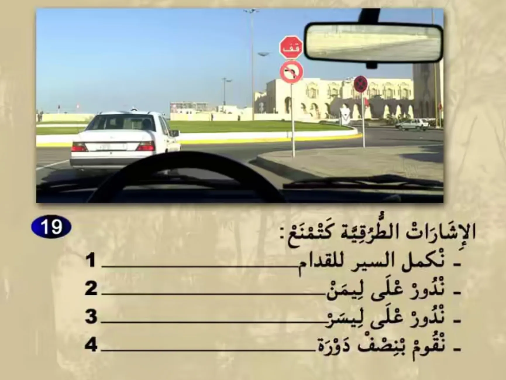 السلسلة 21 — السؤال 19