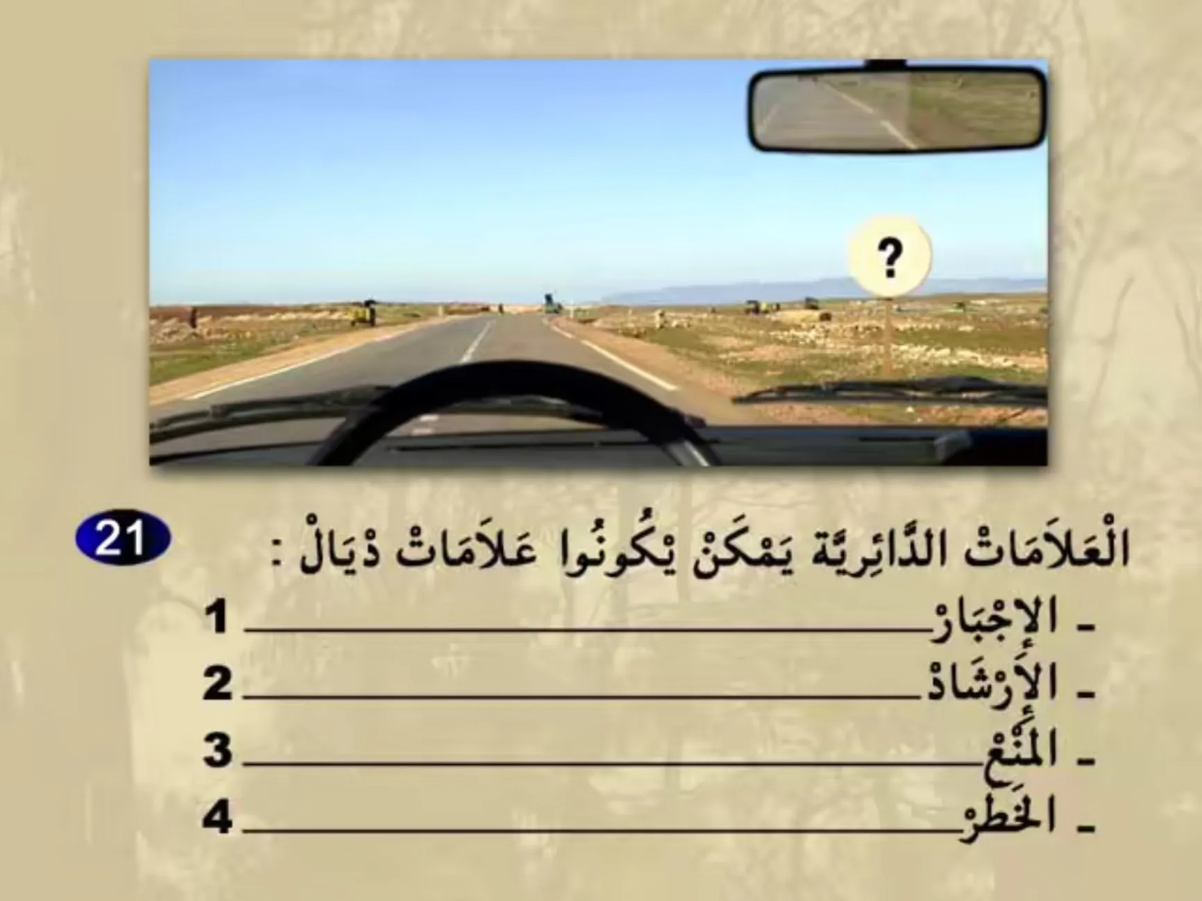السلسلة 21 — السؤال 21