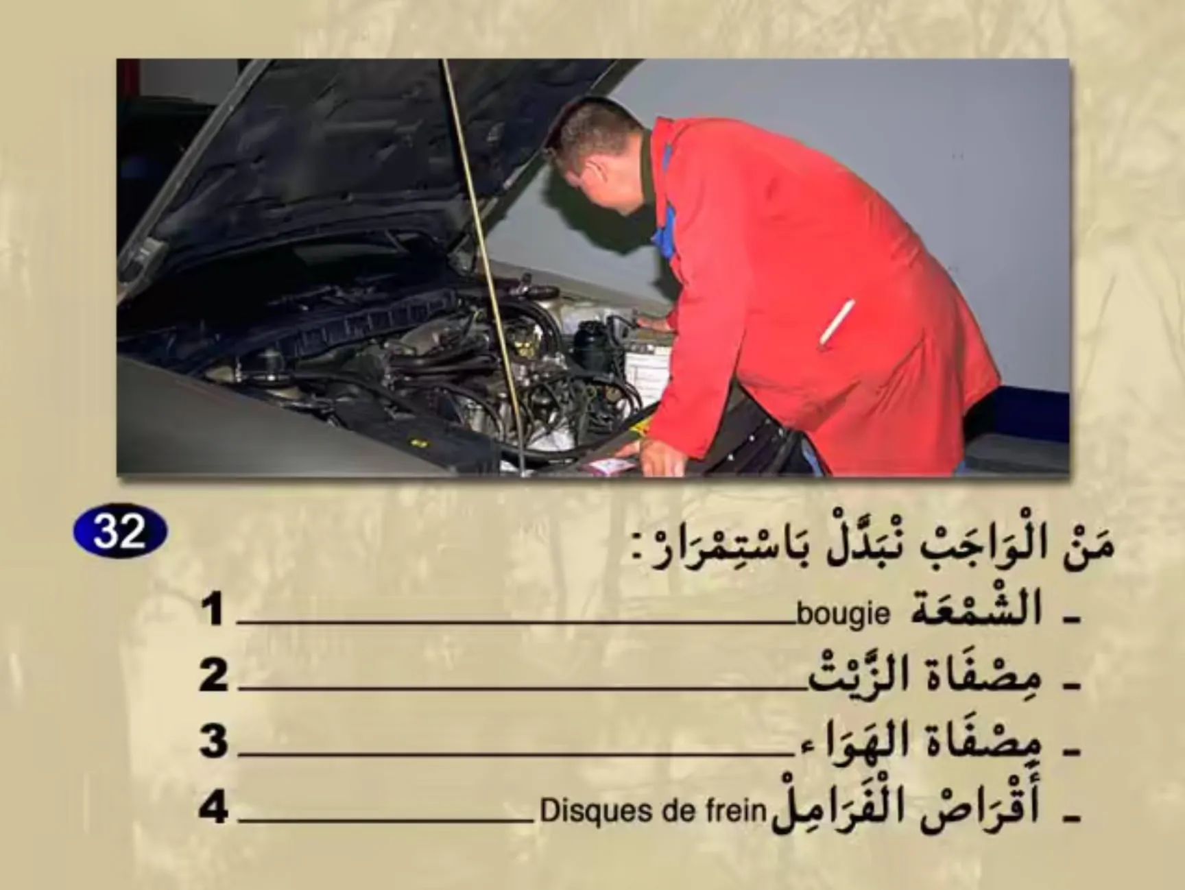السلسلة 21 — السؤال 32