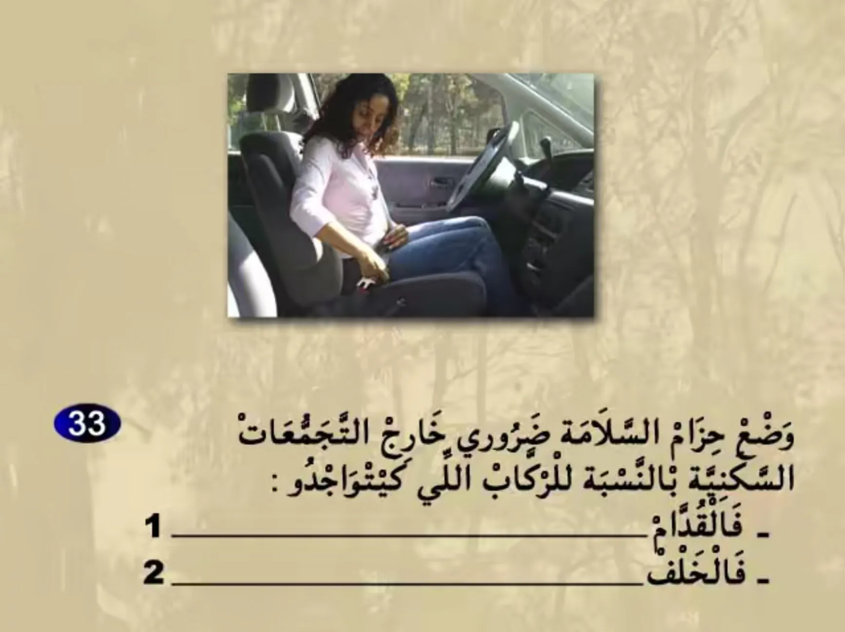 السلسلة 21 — السؤال 33
