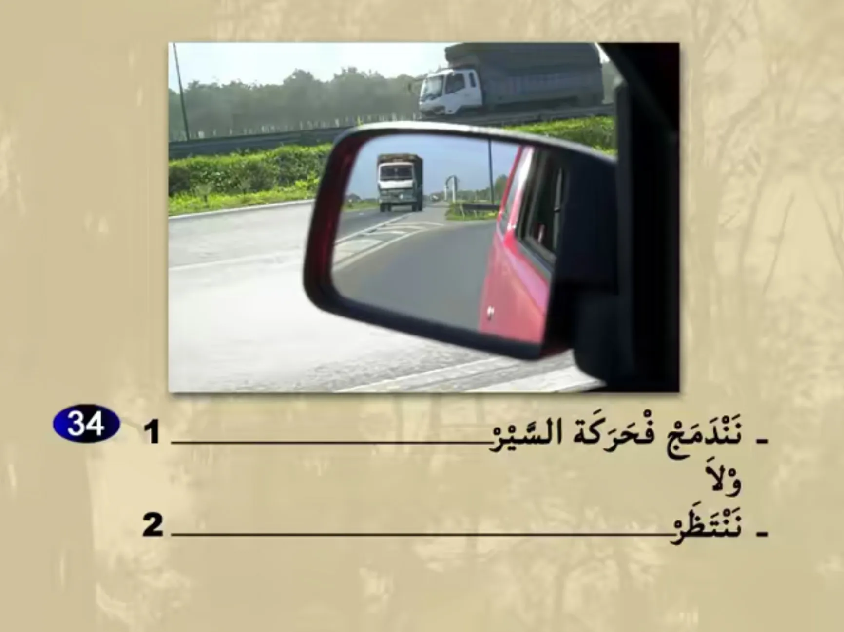 السلسلة 21 — السؤال 34
