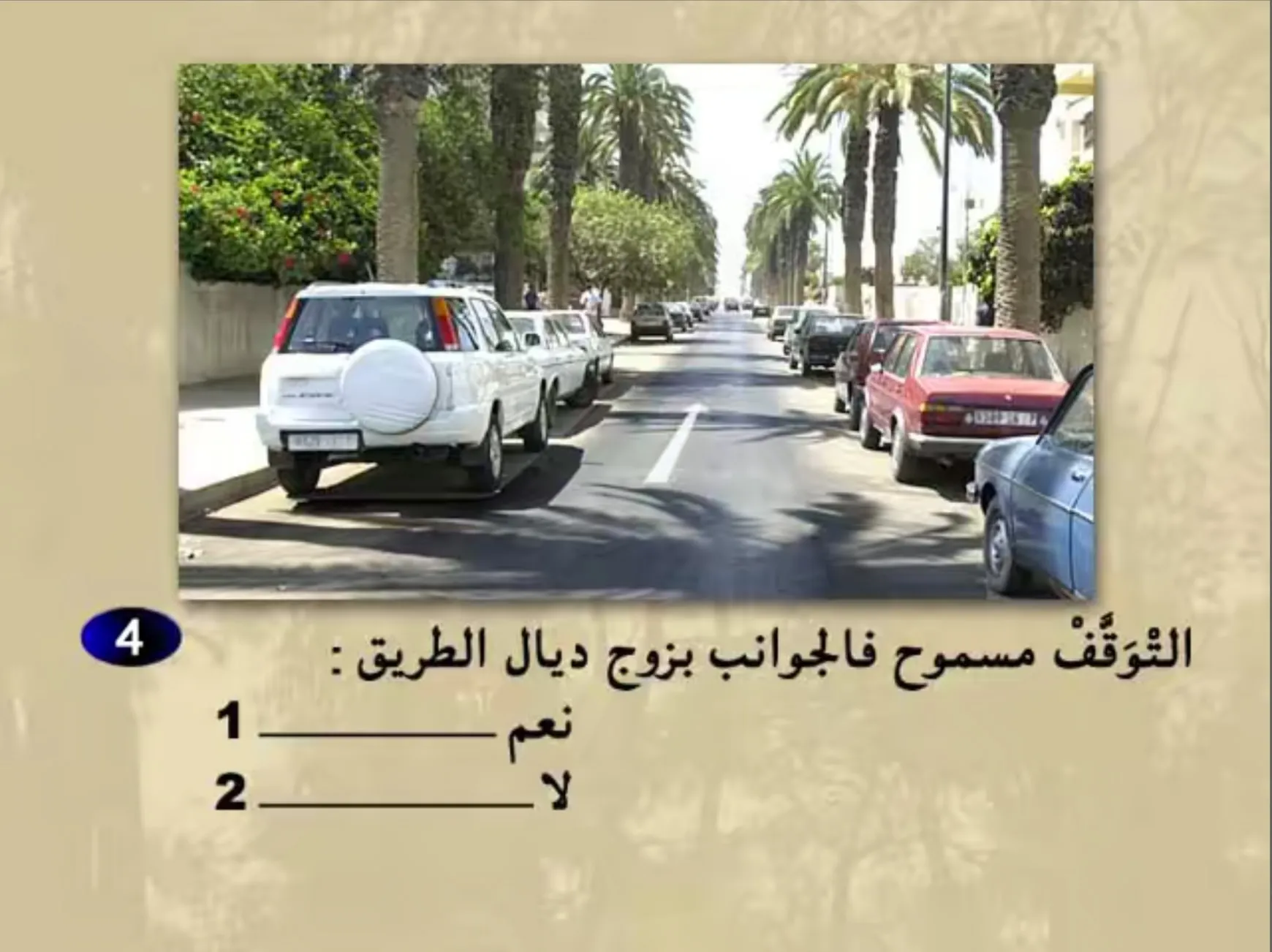 السلسلة 22 — السؤال 4