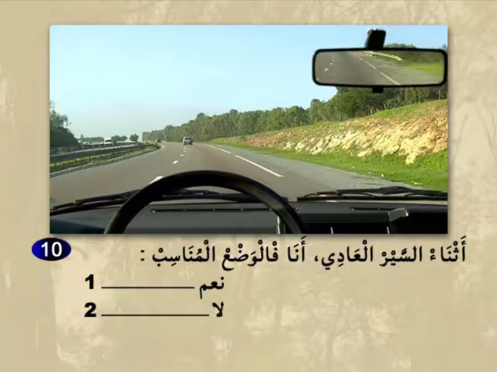 السلسلة 22 — السؤال 10