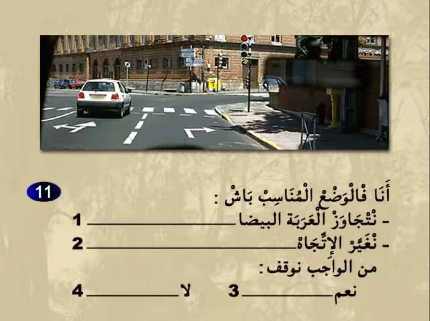 السلسلة 22 — السؤال 11