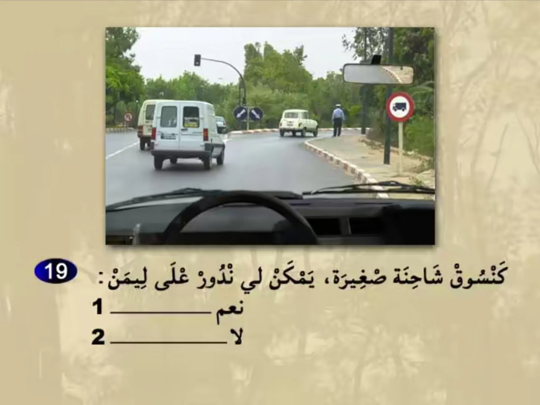 السلسلة 22 — السؤال 19