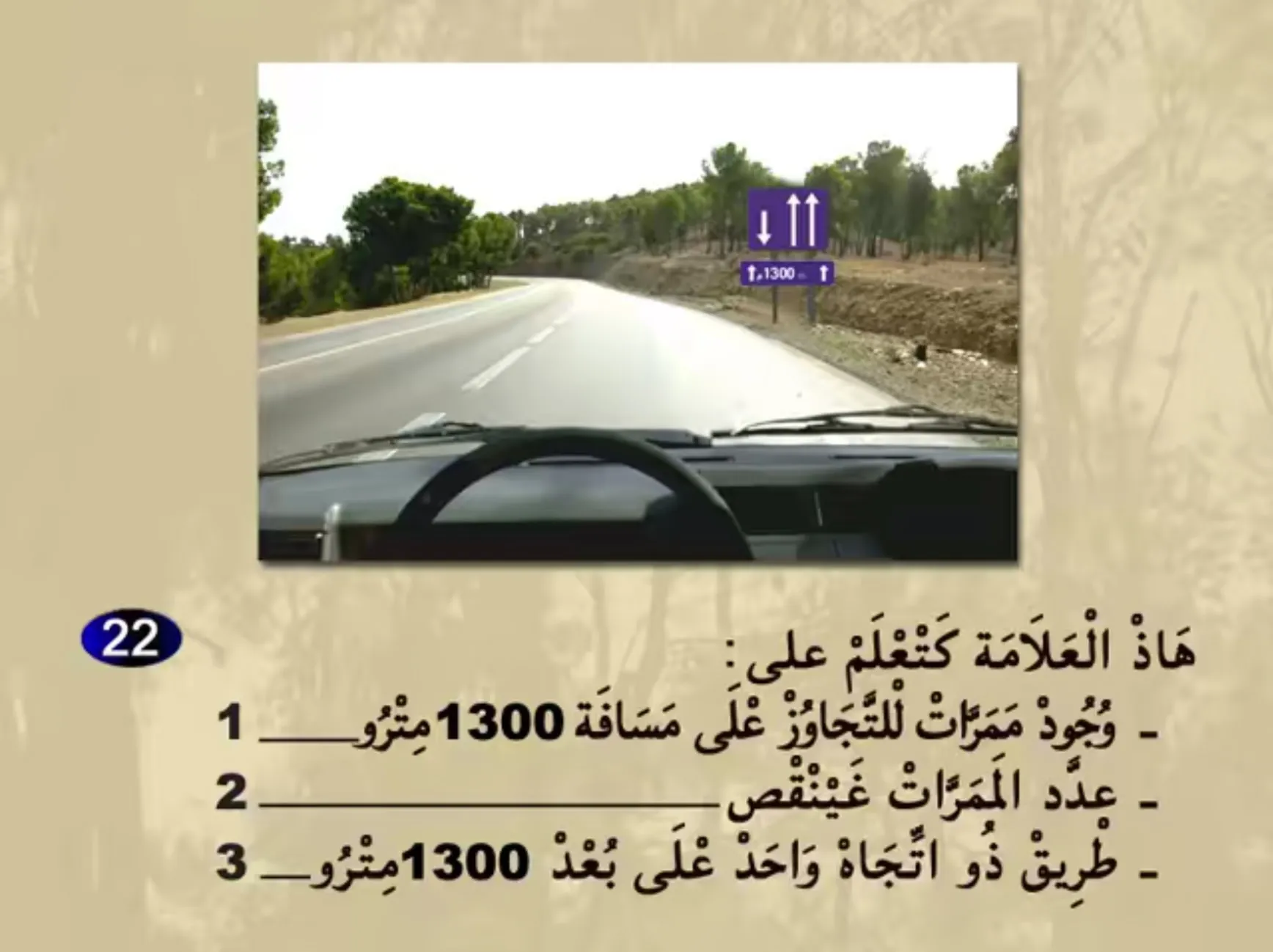 السلسلة 22 — السؤال 22