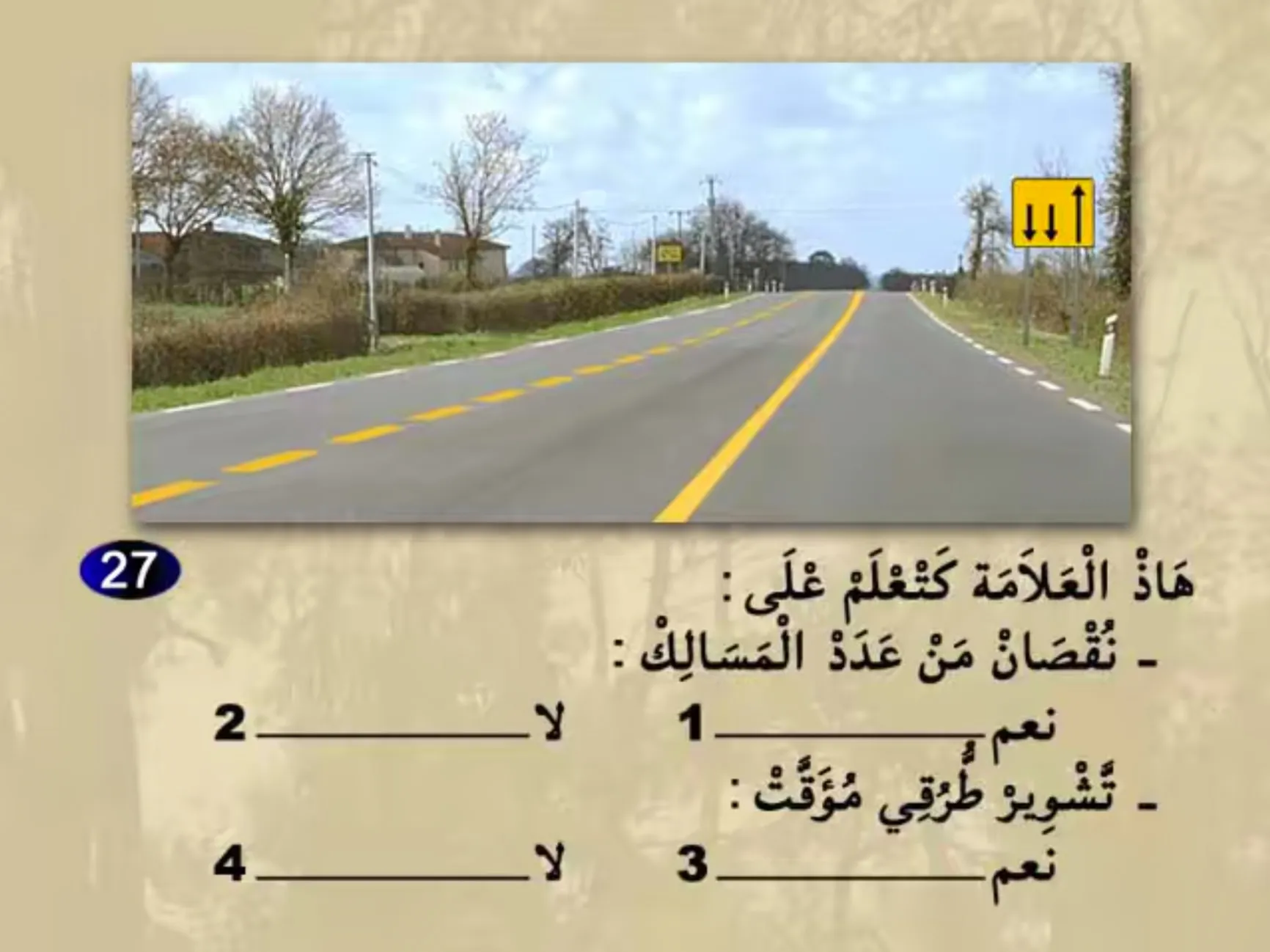 السلسلة 22 — السؤال 27