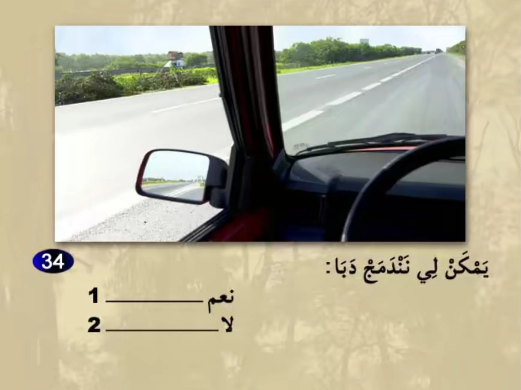 السلسلة 22 — السؤال 34