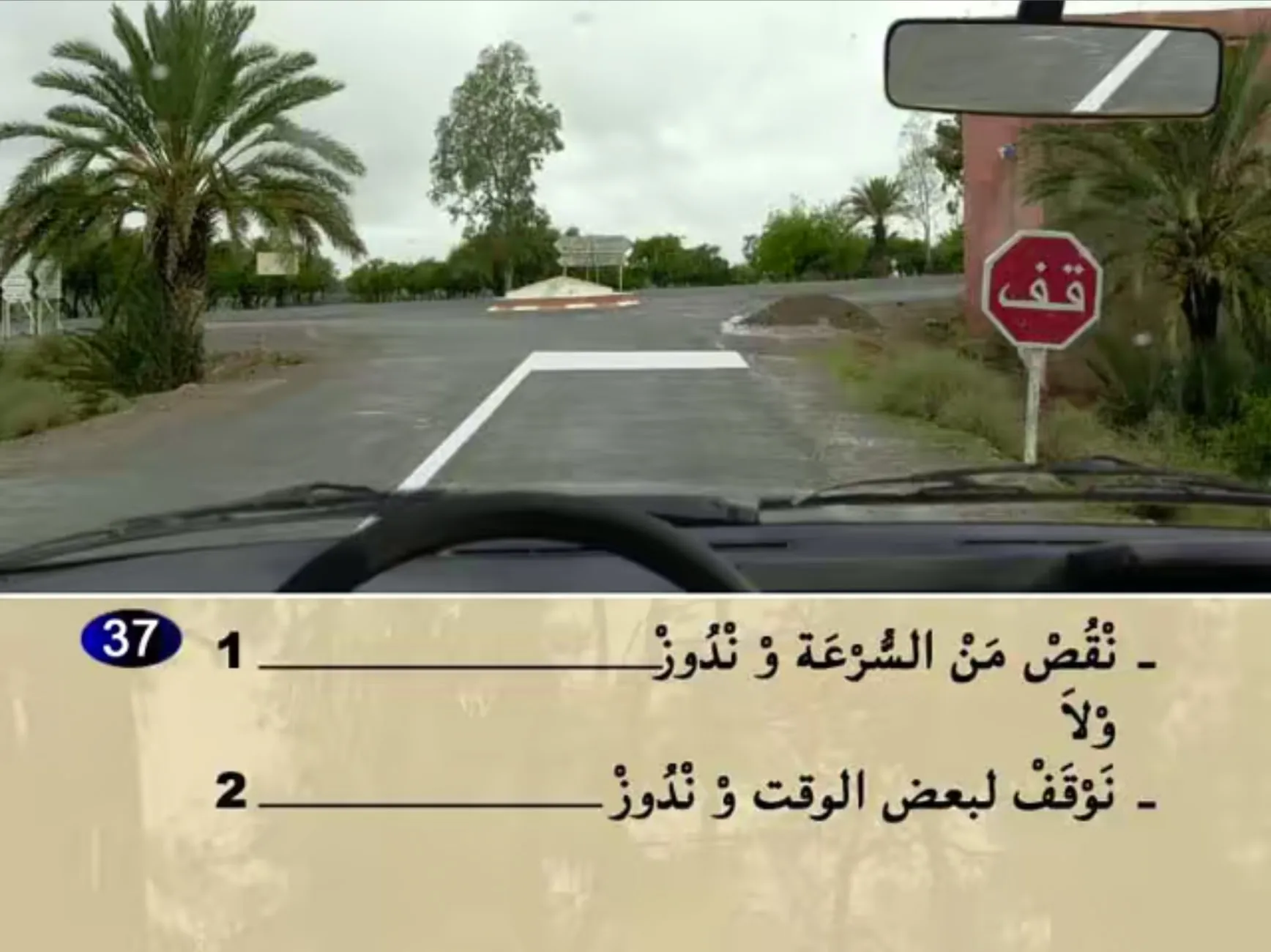 السلسلة 22 — السؤال 37