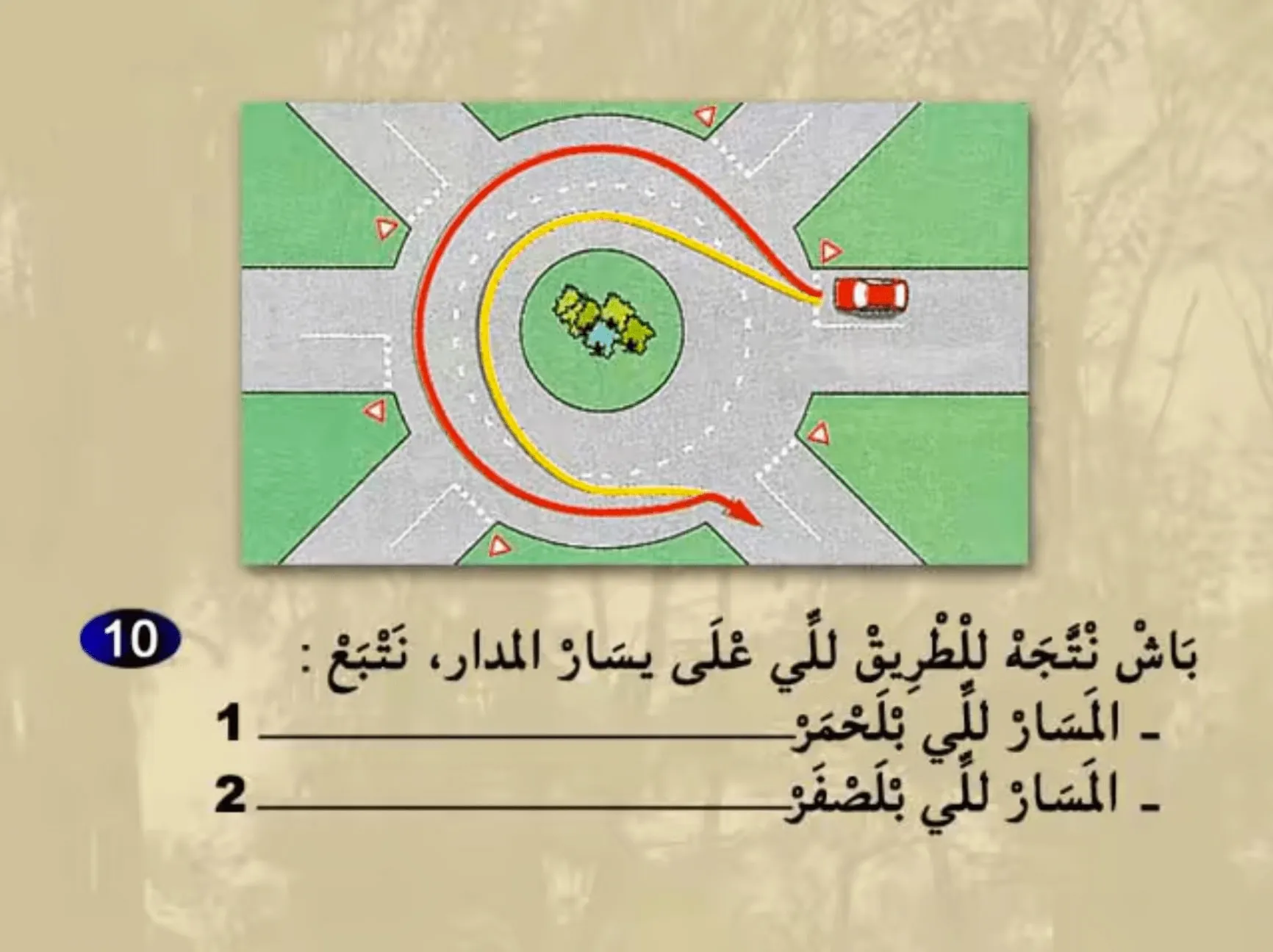 السلسلة 23 — السؤال 10
