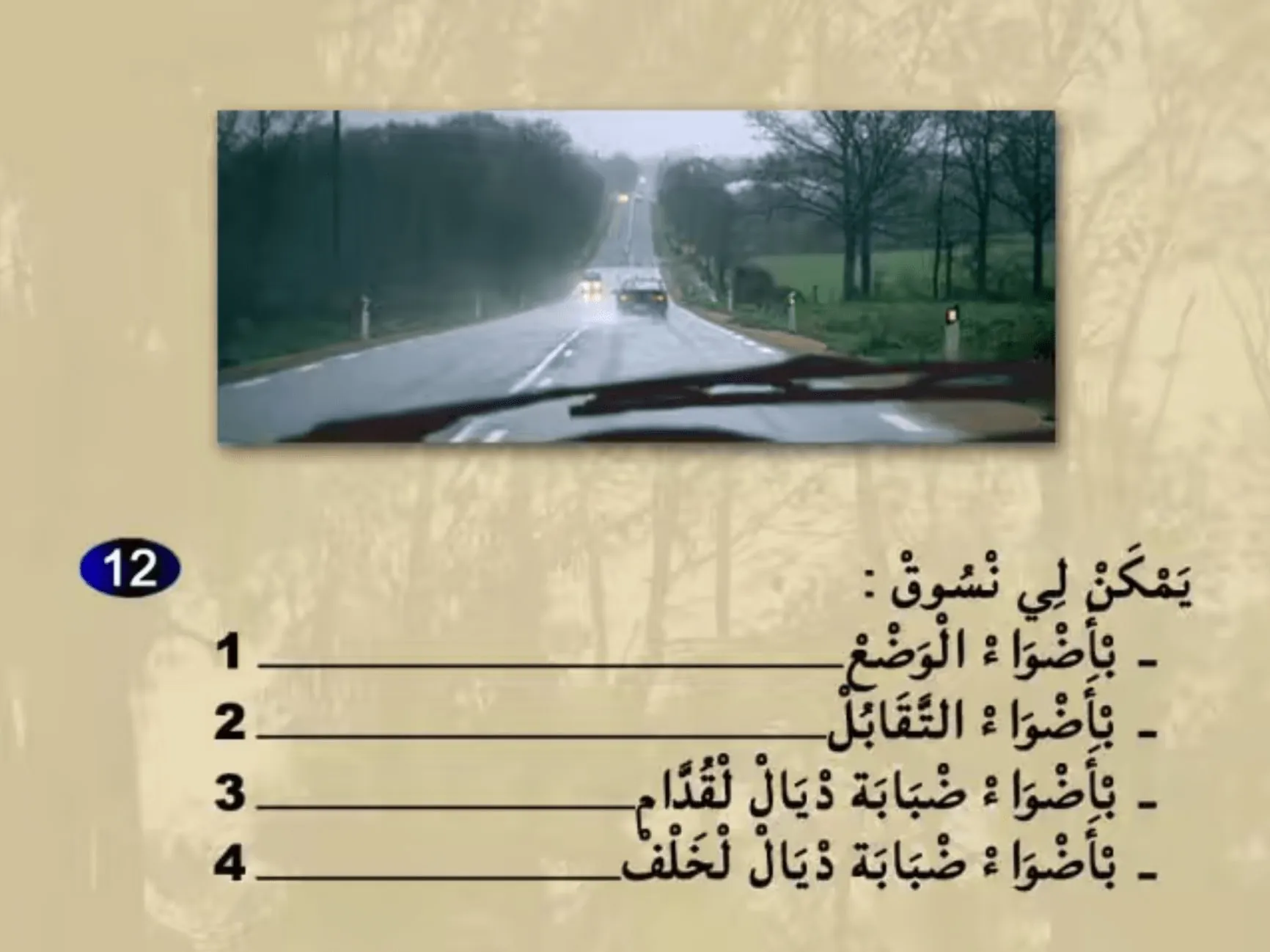 السلسلة 23 — السؤال 12