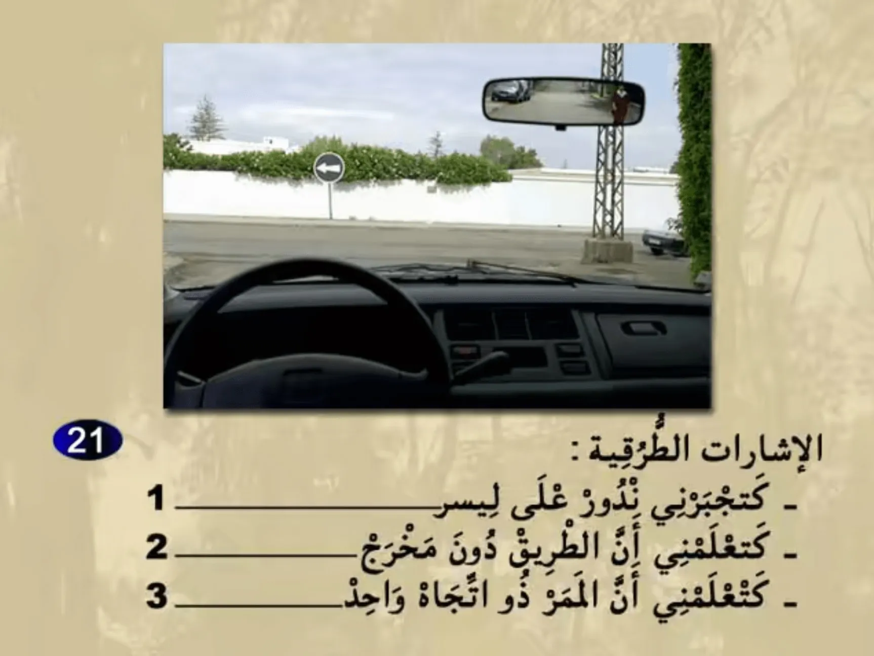 السلسلة 23 — السؤال 21
