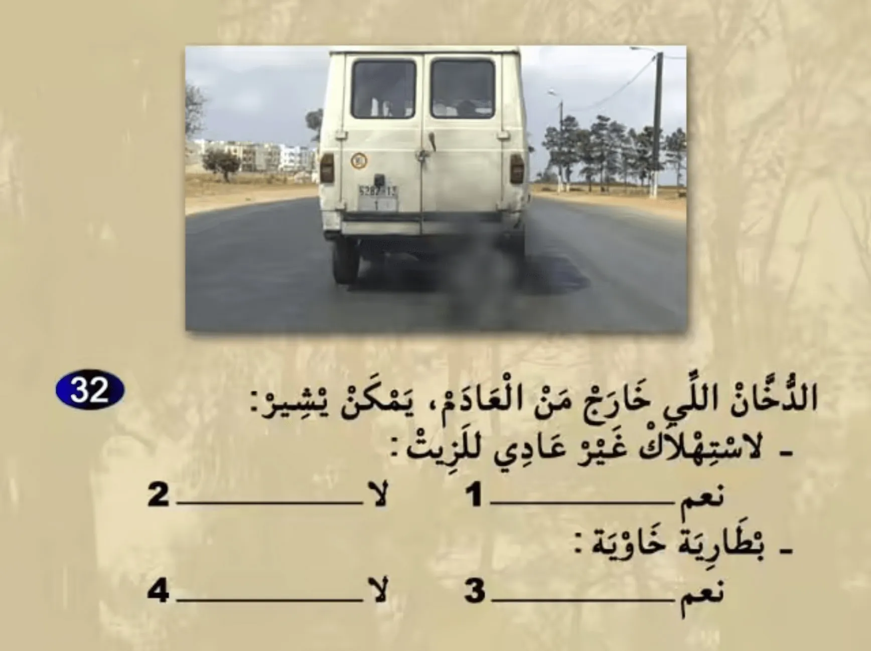 السلسلة 23 — السؤال 32