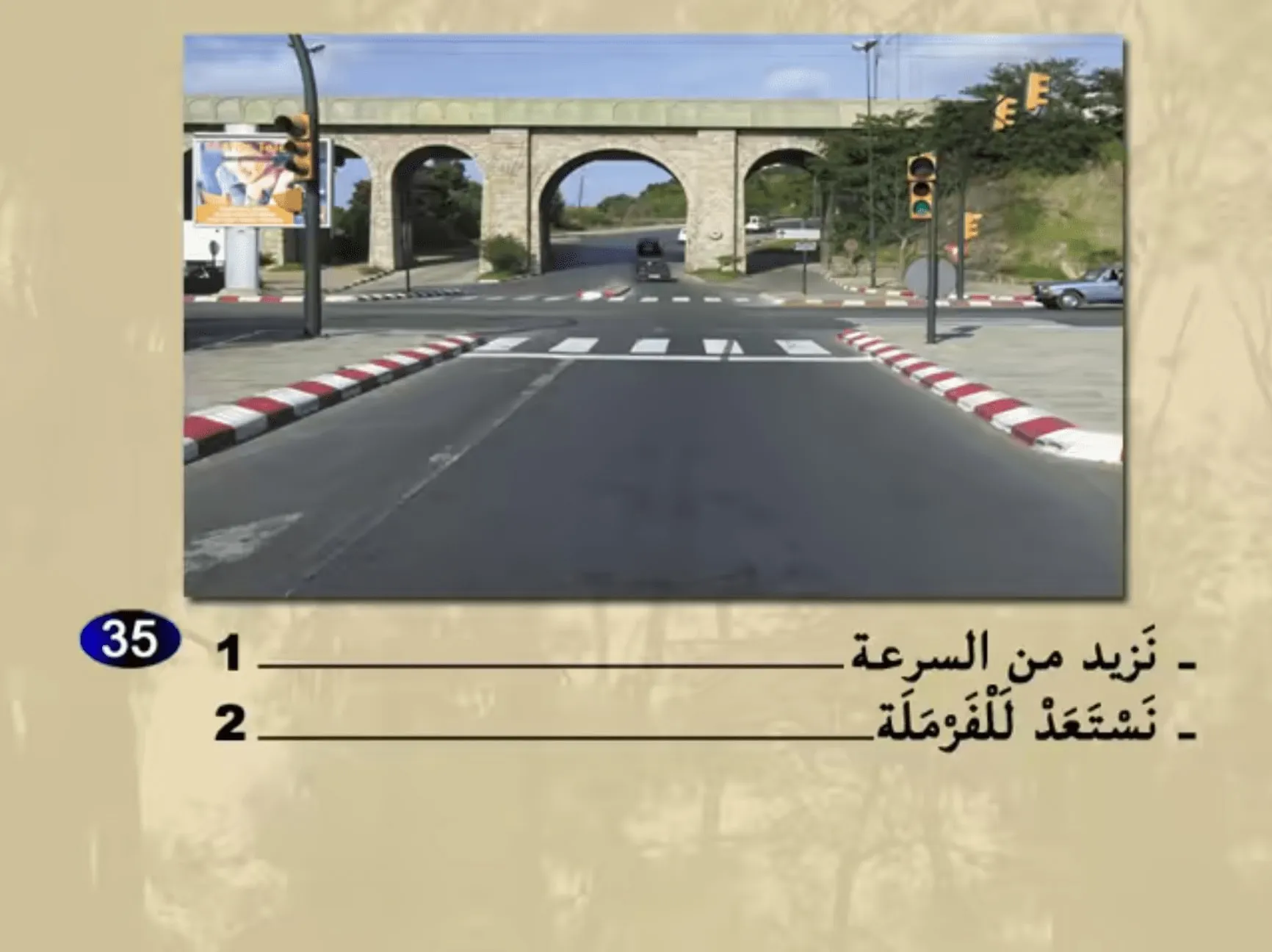 السلسلة 23 — السؤال 35