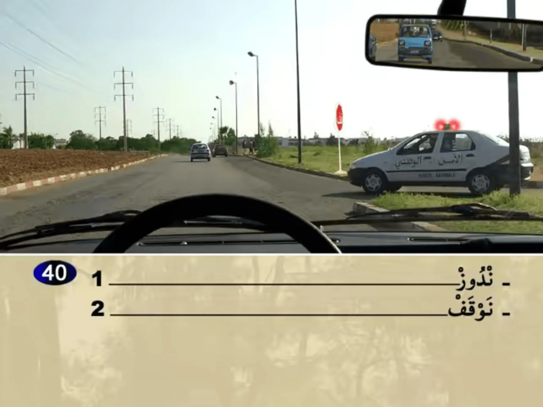 السلسلة 23 — السؤال 40