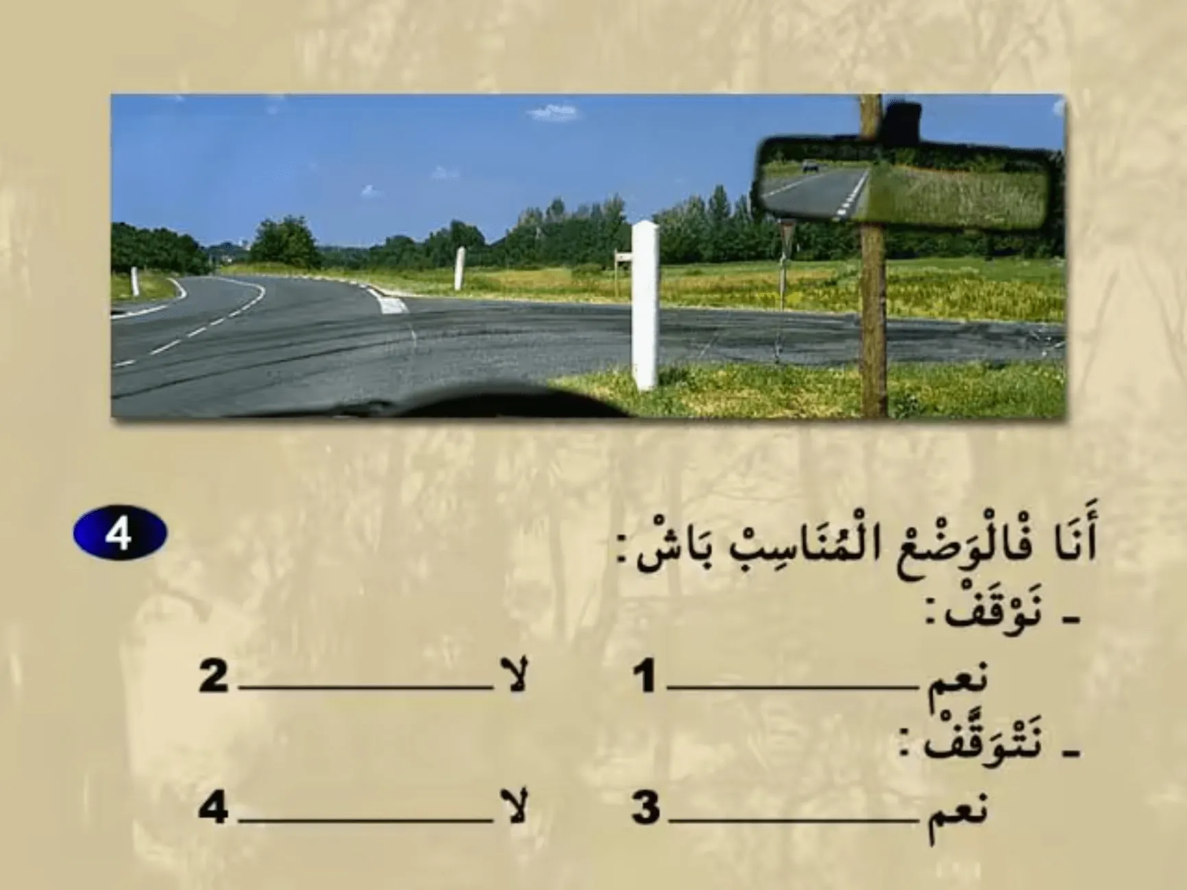 السلسلة 24 — السؤال 4