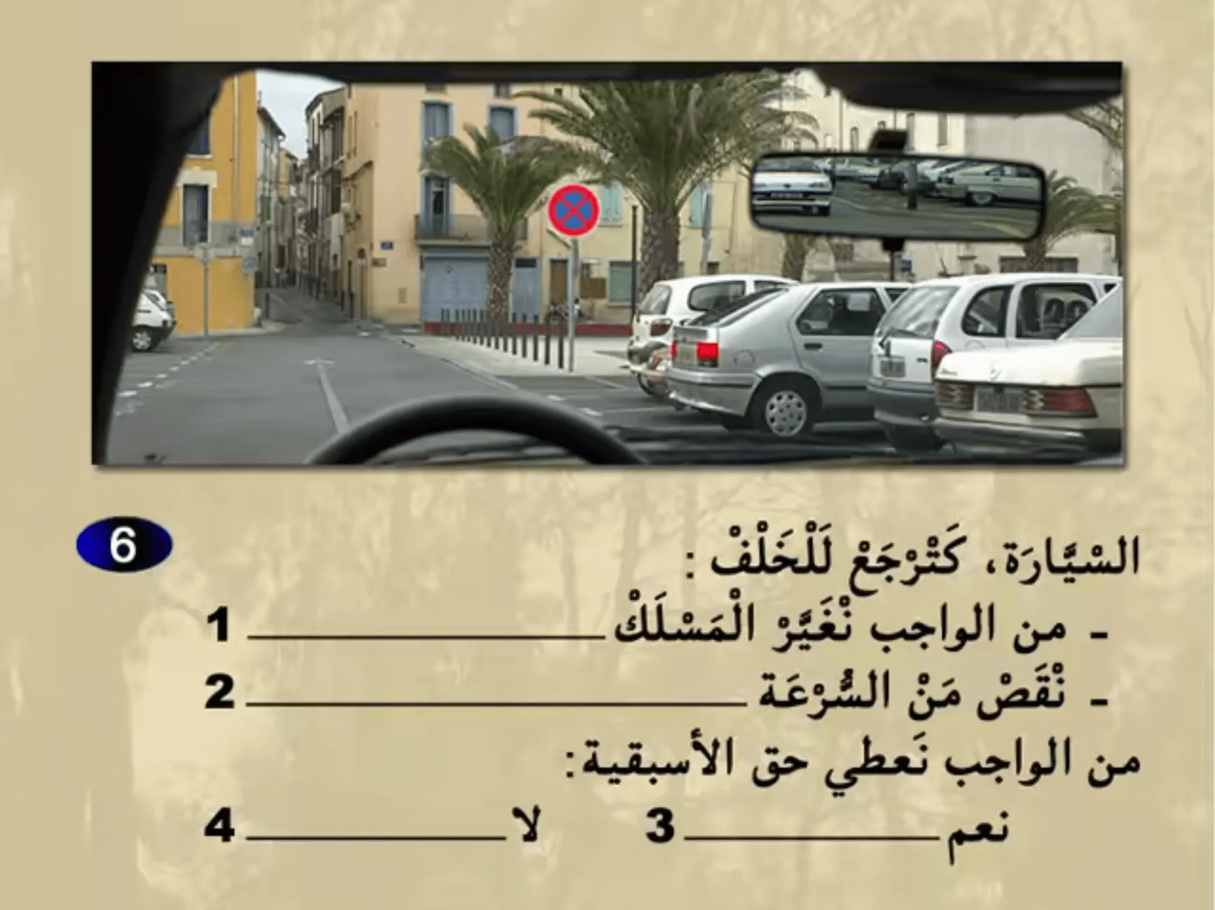 السلسلة 24 — السؤال 6