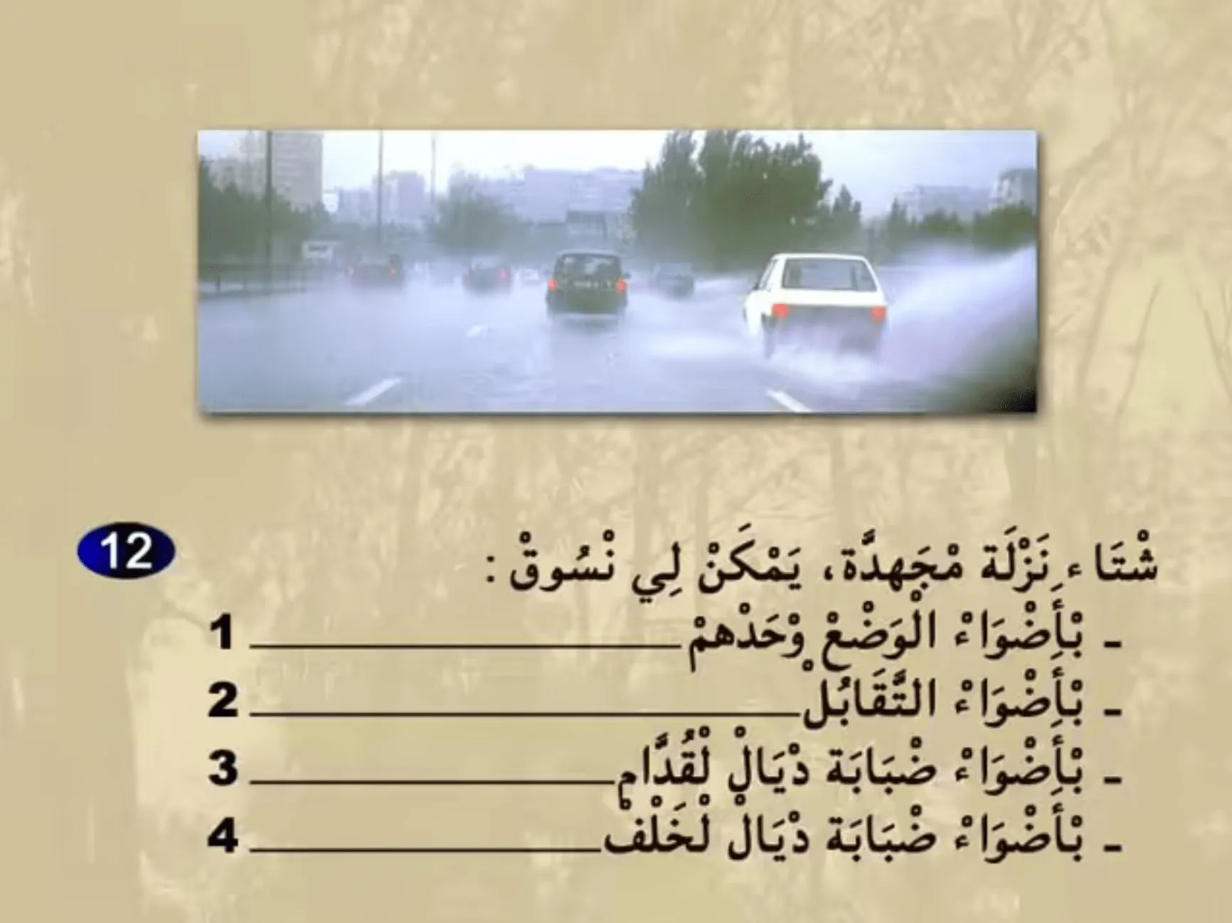 السلسلة 24 — السؤال 12