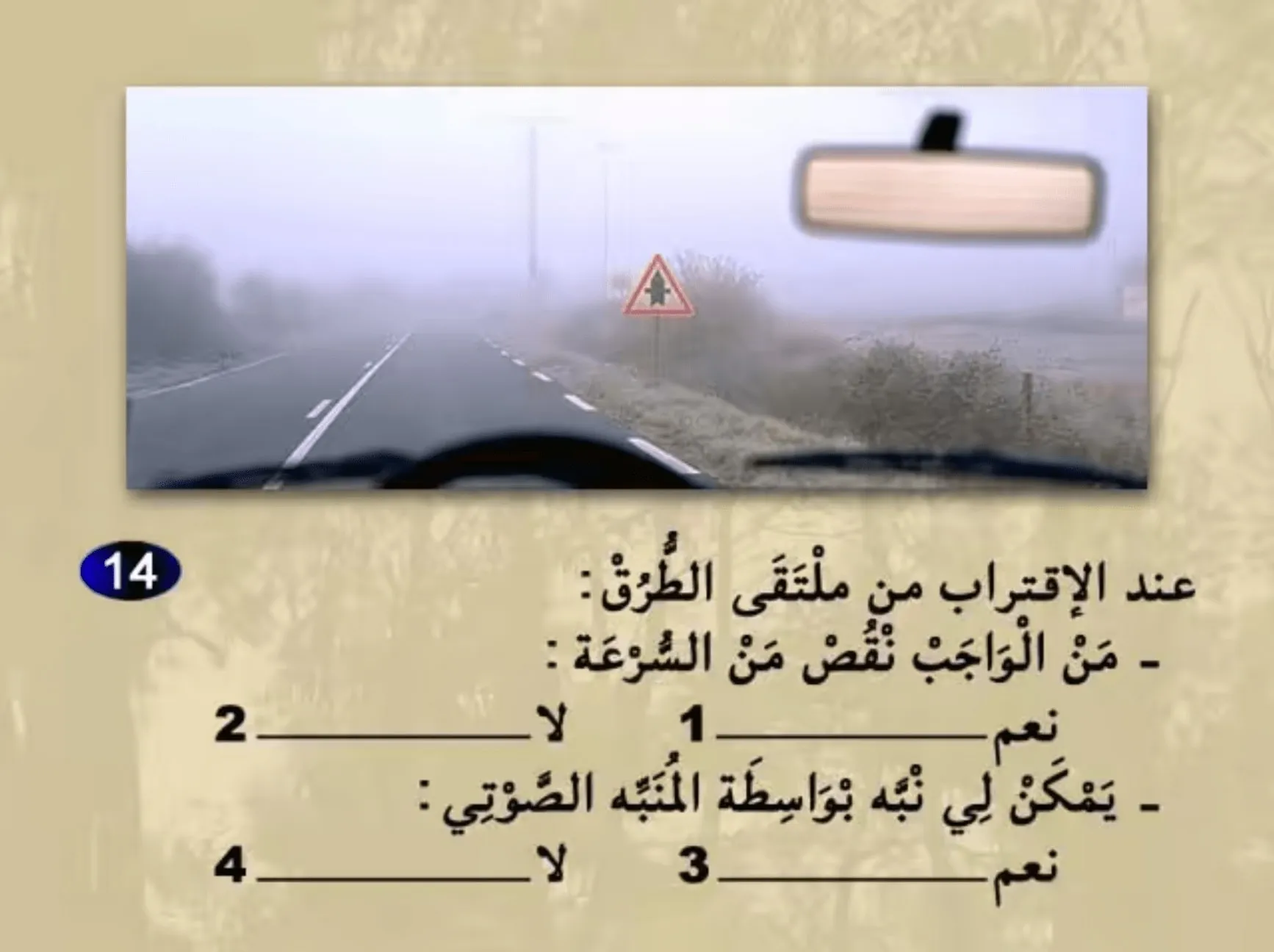 السلسلة 24 — السؤال 14