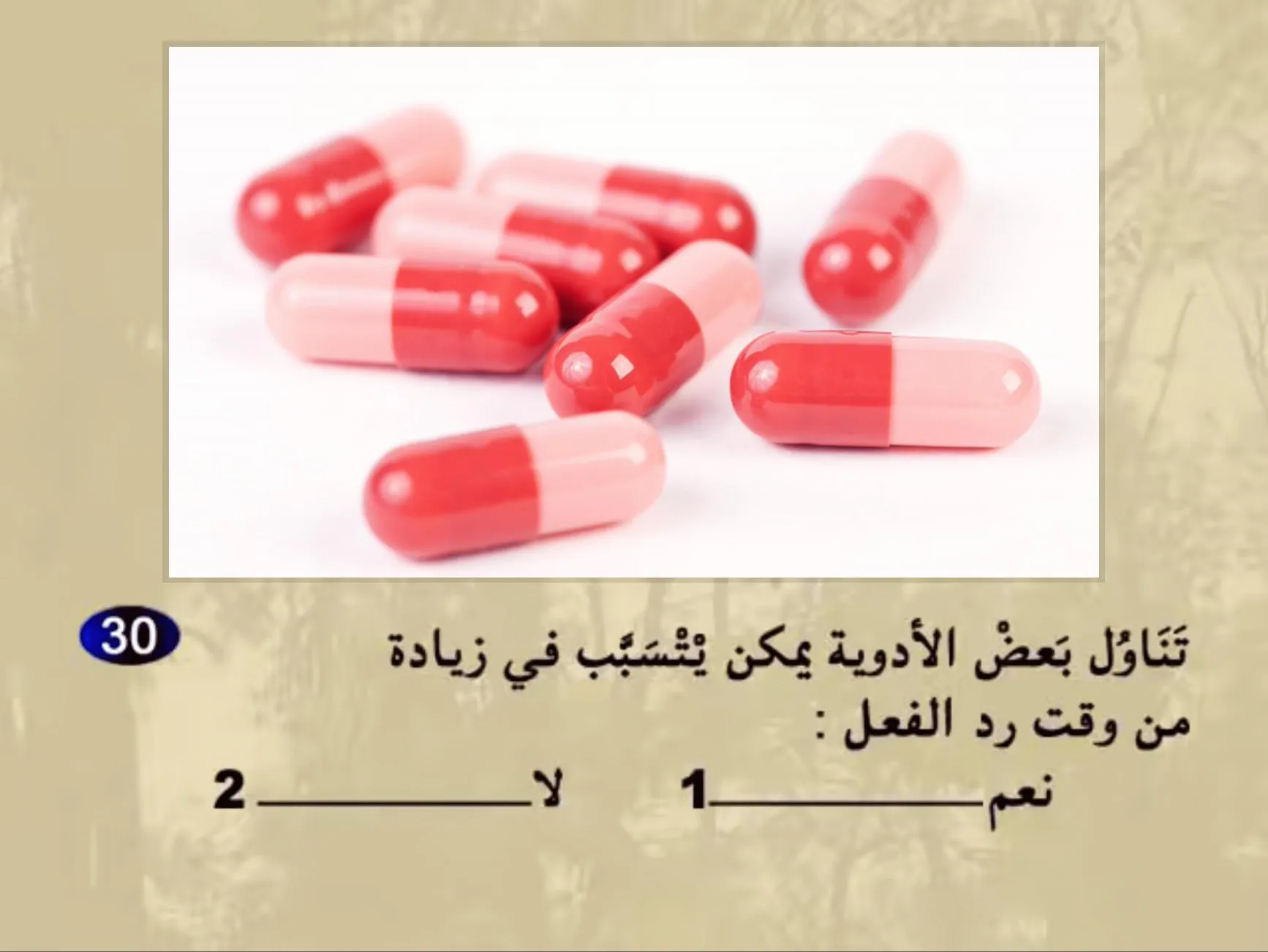 السلسلة 24 — السؤال 30