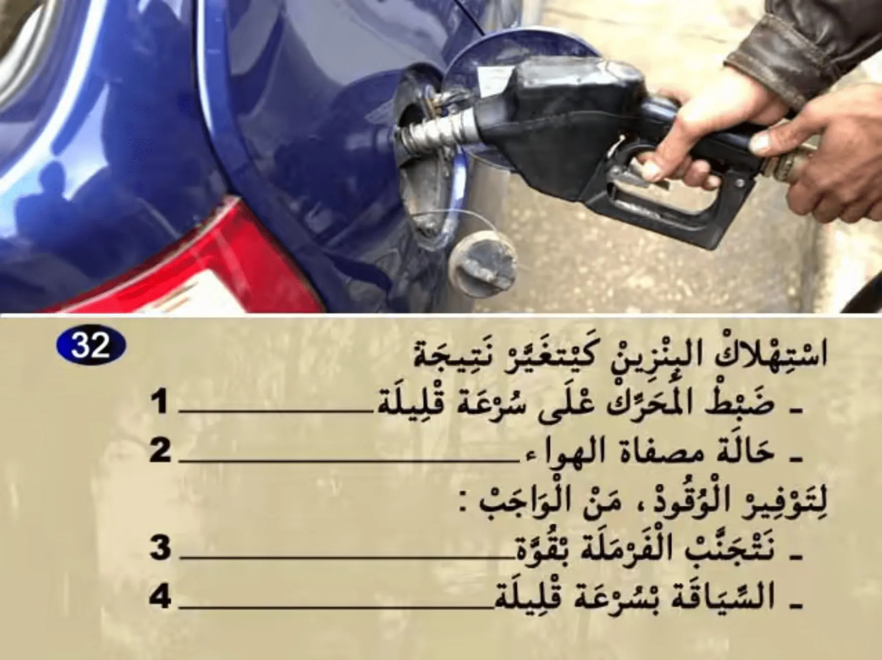 السلسلة 24 — السؤال 32