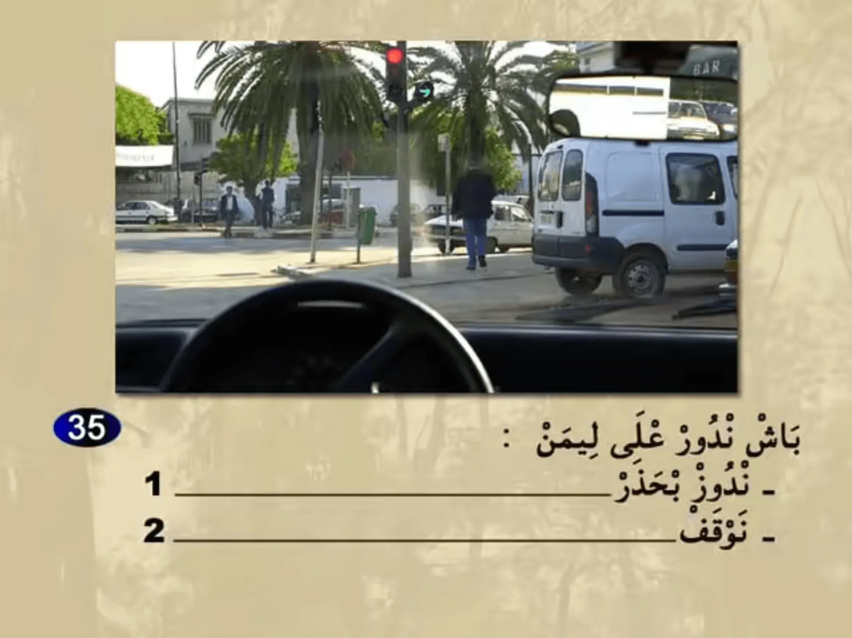 السلسلة 24 — السؤال 35