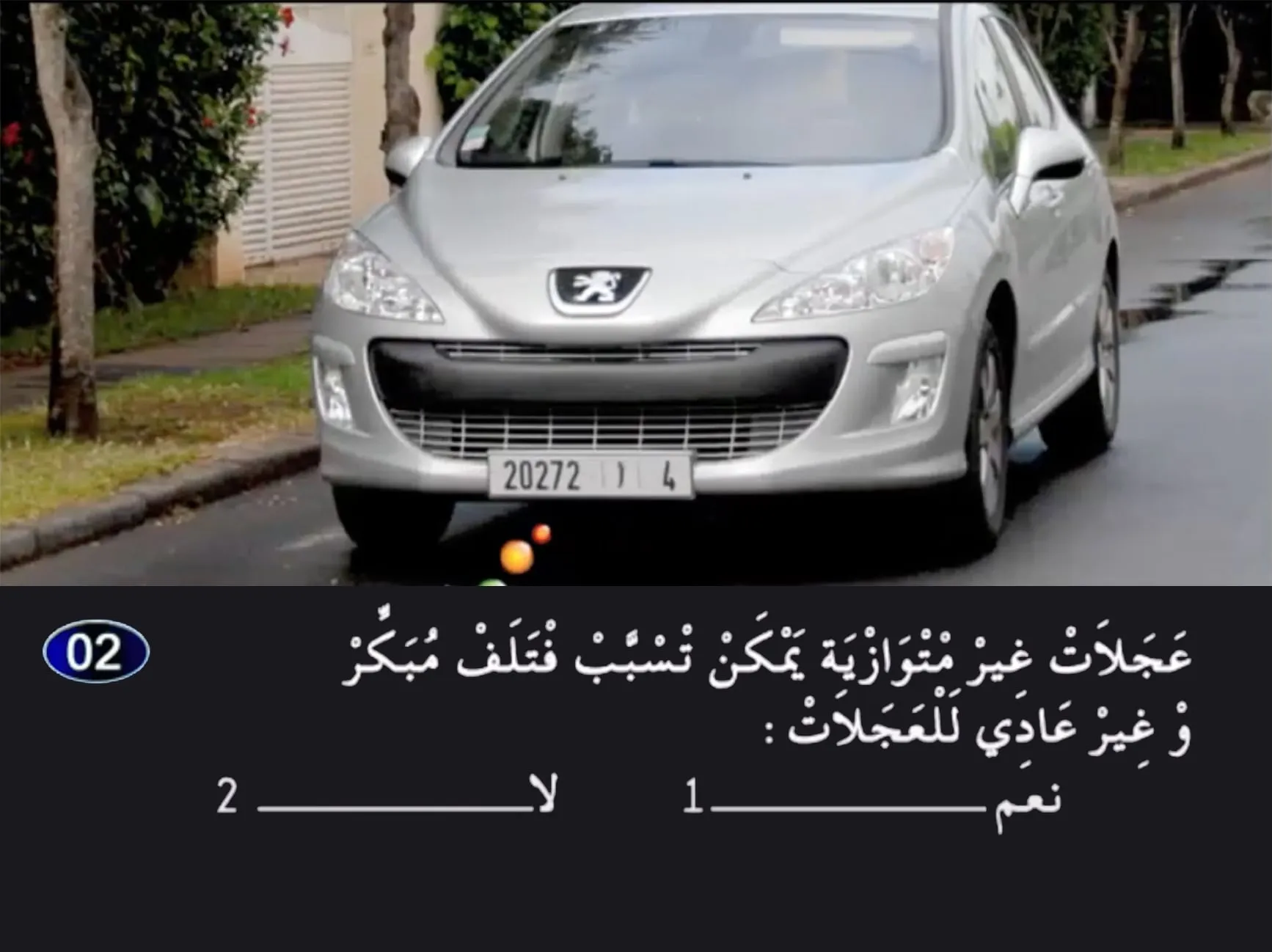 السلسلة 25 — السؤال 2