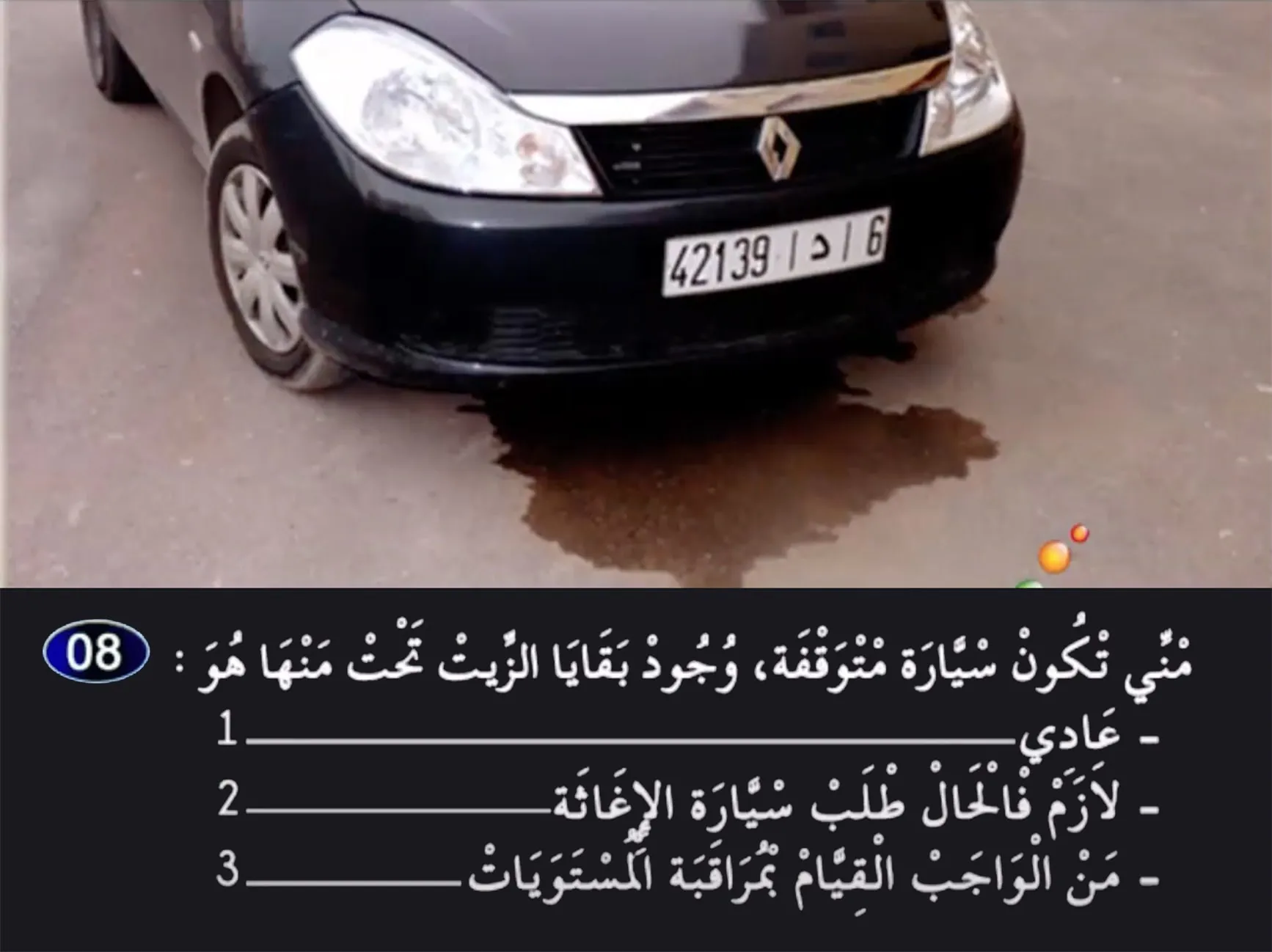 السلسلة 25 — السؤال 8