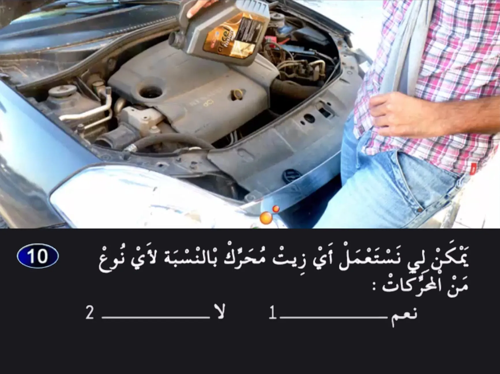 السلسلة 25 — السؤال 10