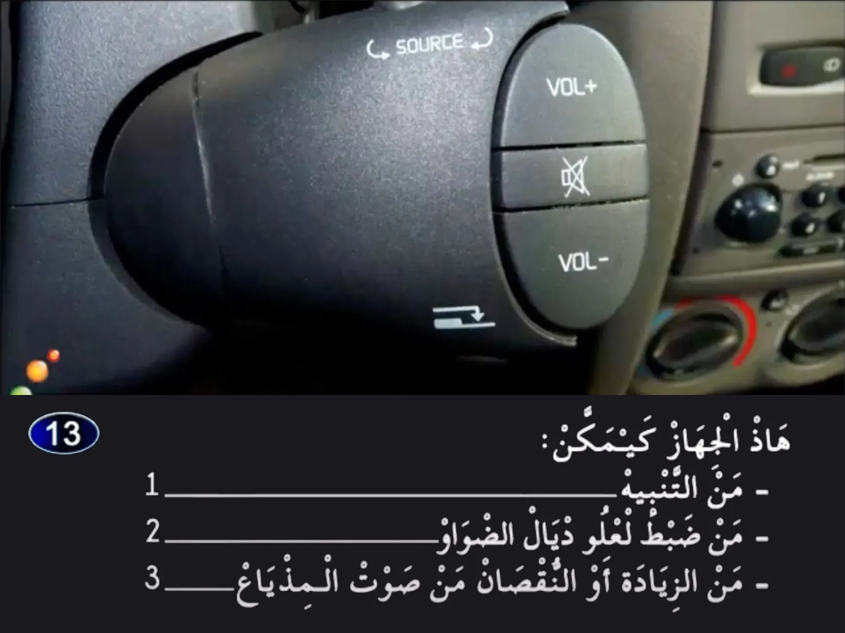 السلسلة 25 — السؤال 13