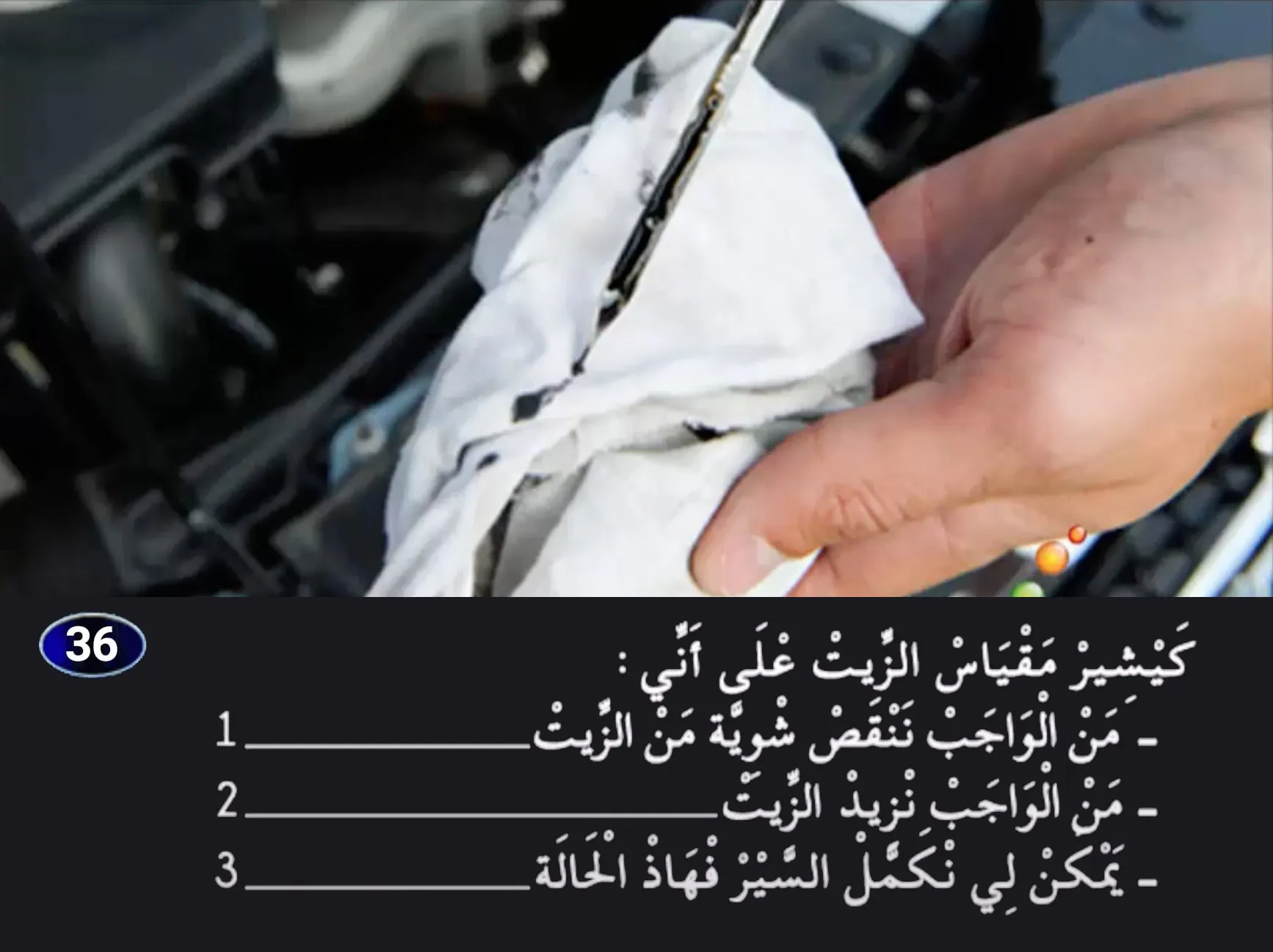السلسلة 25 — السؤال 36