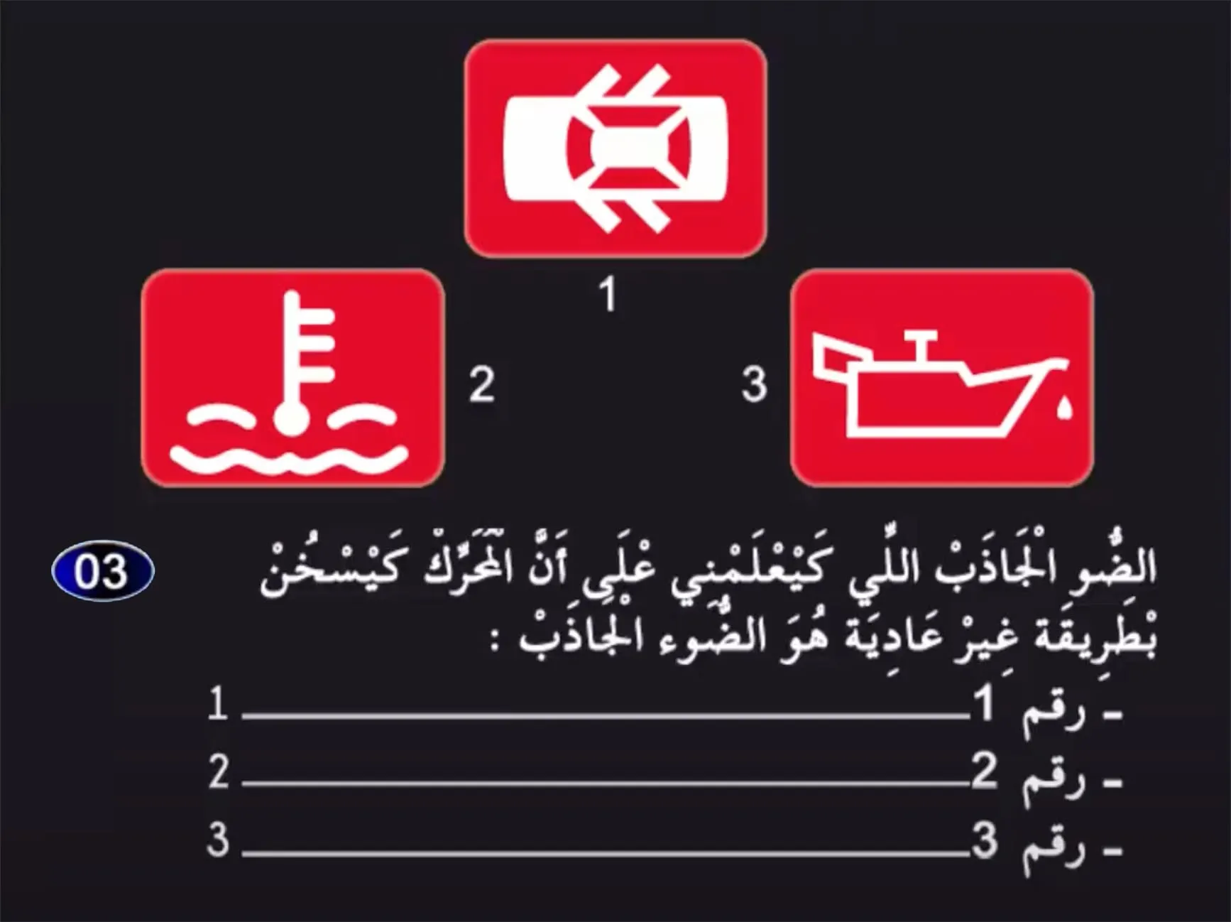 السلسلة 26 — السؤال 3