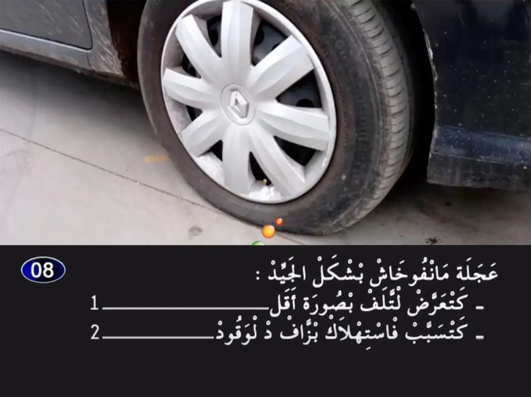 السلسلة 26 — السؤال 8