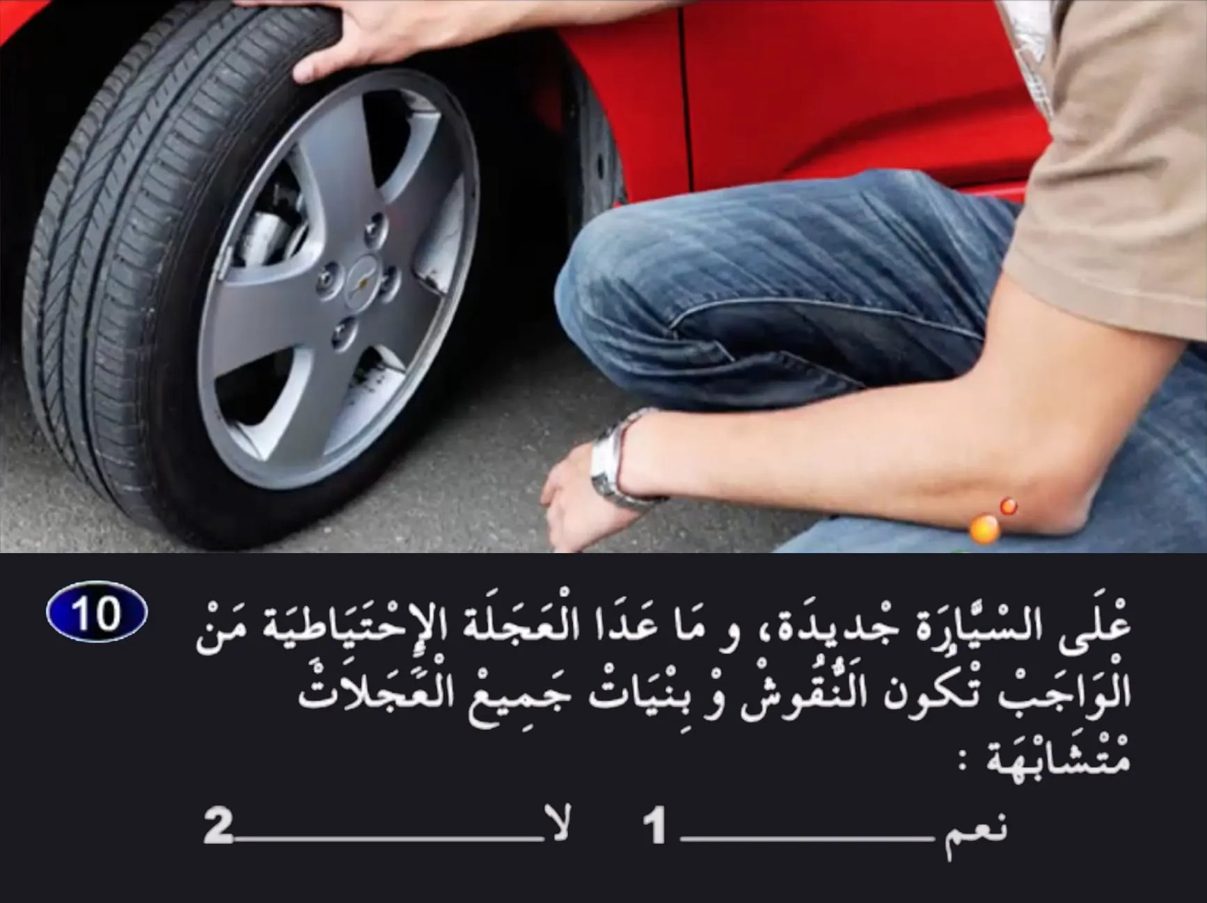 السلسلة 26 — السؤال 10