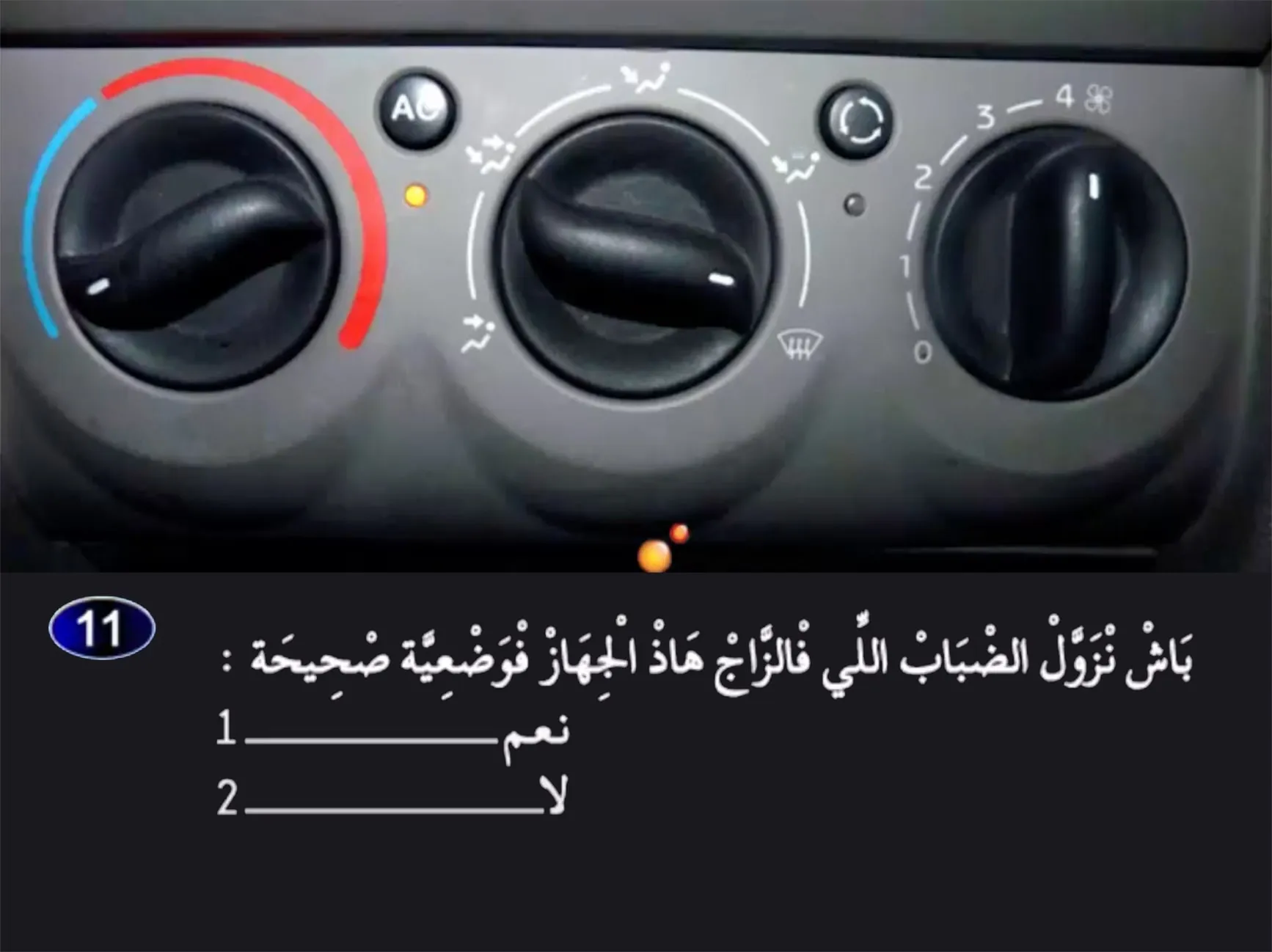 السلسلة 26 — السؤال 11