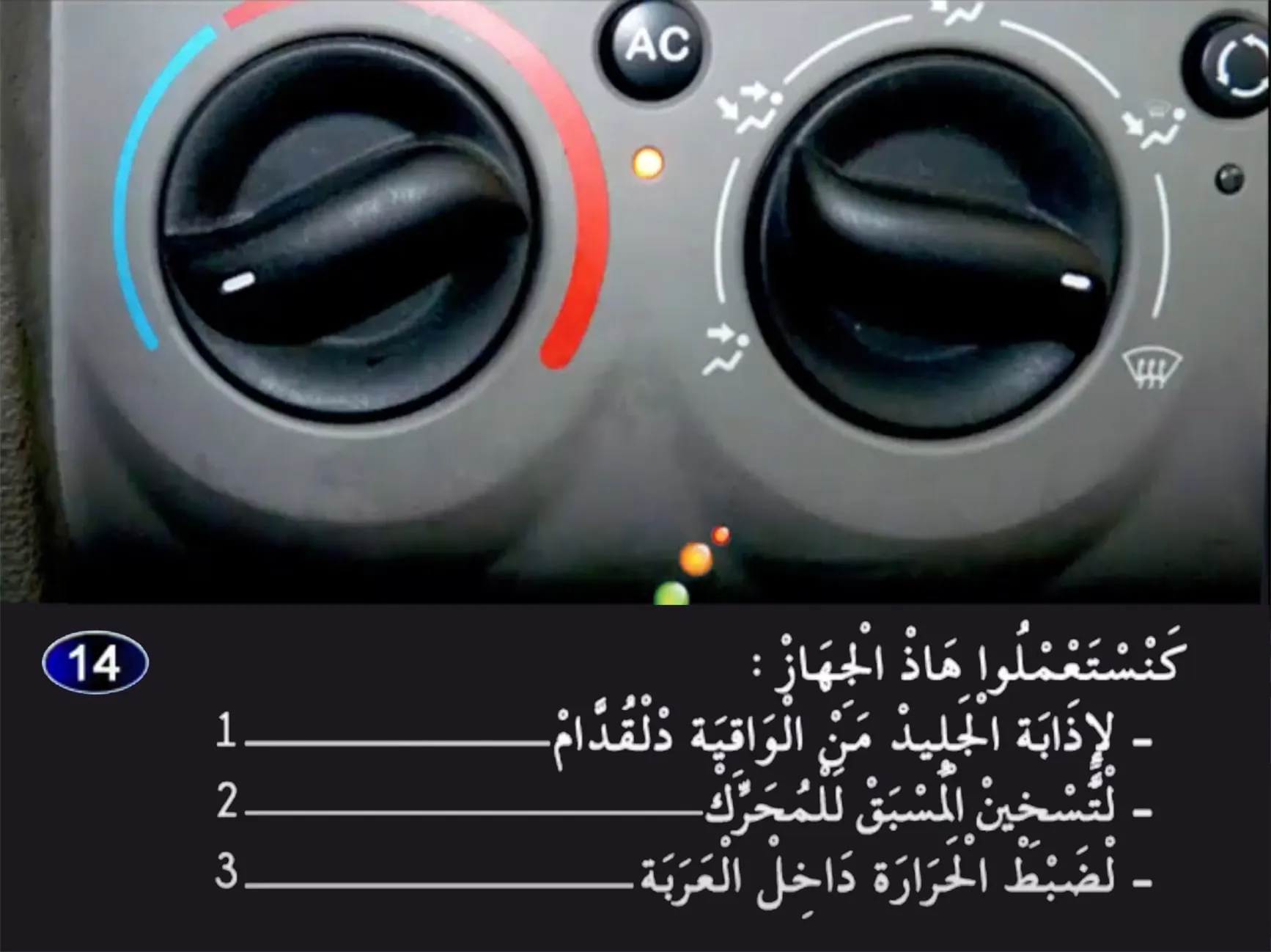 السلسلة 26 — السؤال 14