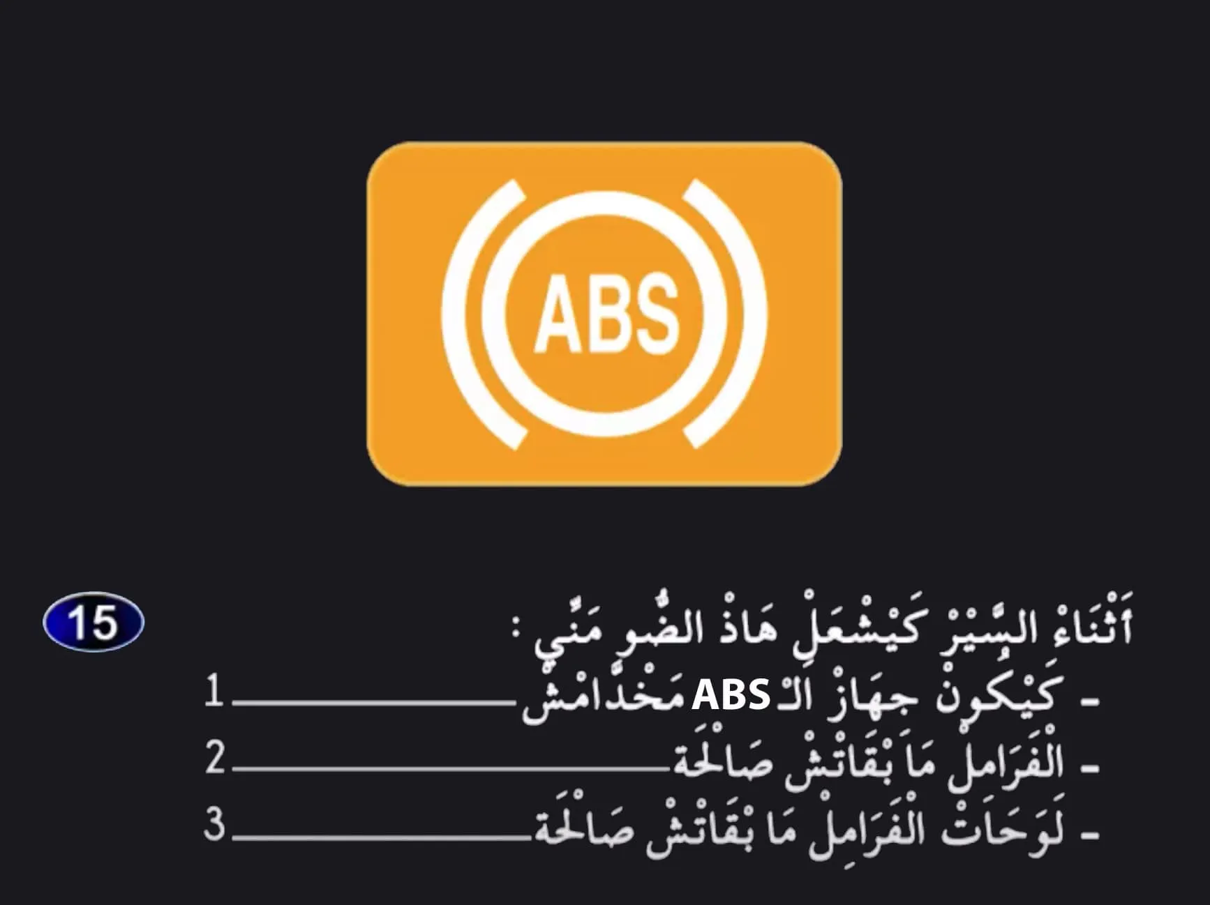 السلسلة 26 — السؤال 15