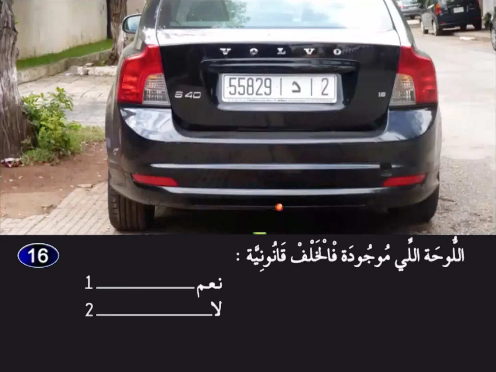 السلسلة 26 — السؤال 16