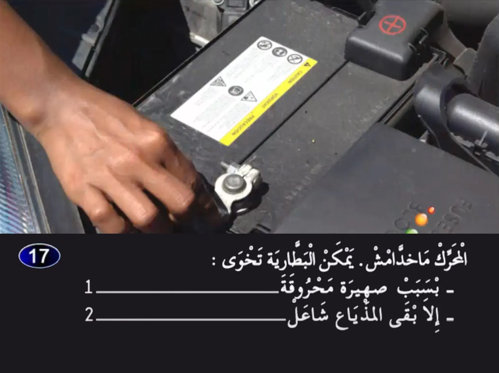 السلسلة 26 — السؤال 17