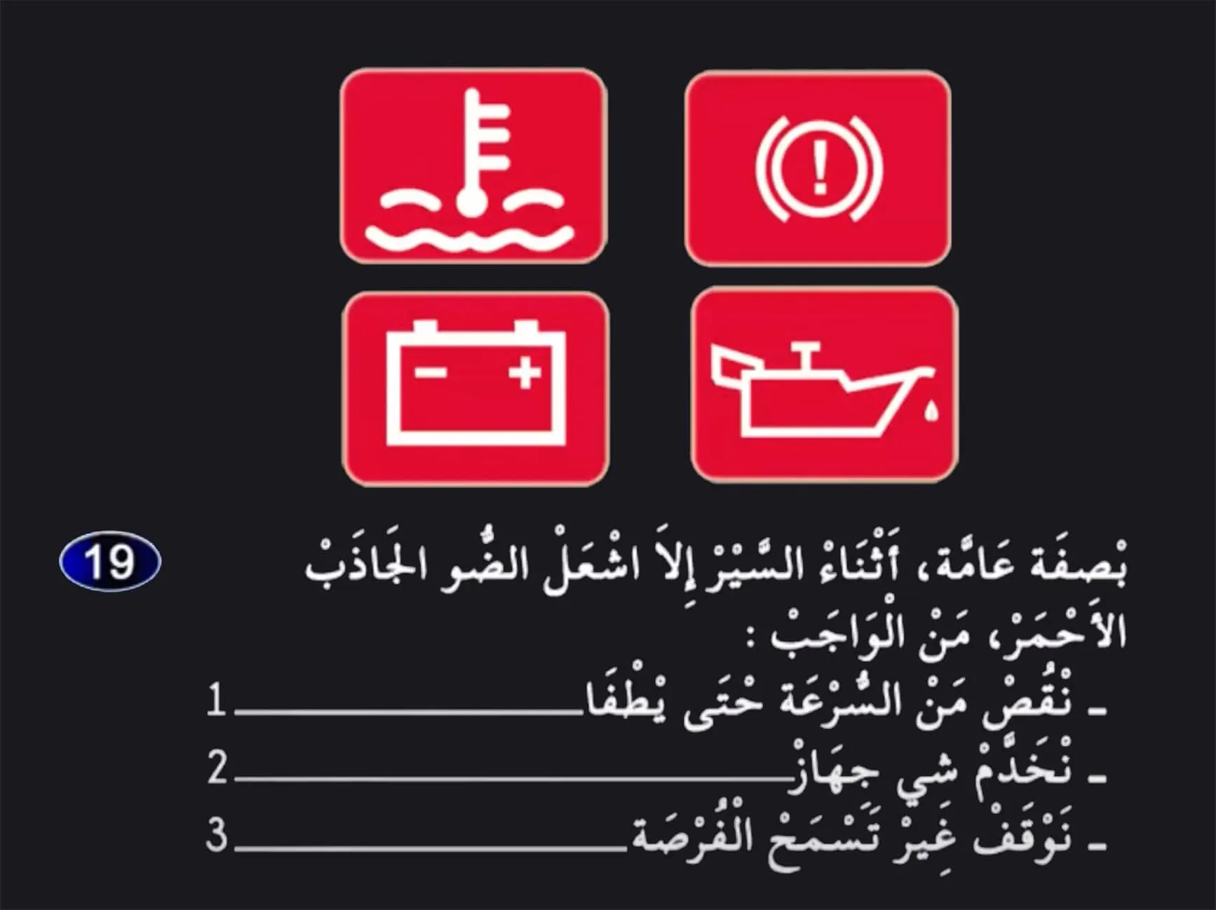 السلسلة 26 — السؤال 19