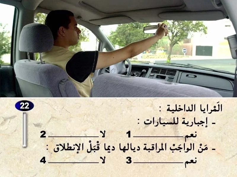 السلسلة 26 — السؤال 22