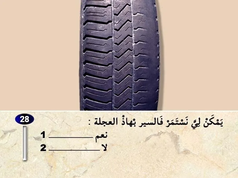 السلسلة 26 — السؤال 28