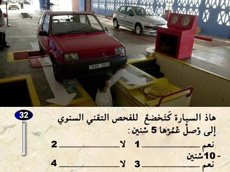 السلسلة 26 — السؤال 32