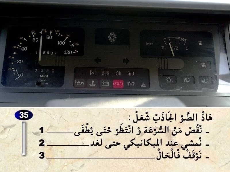 السلسلة 26 — السؤال 35