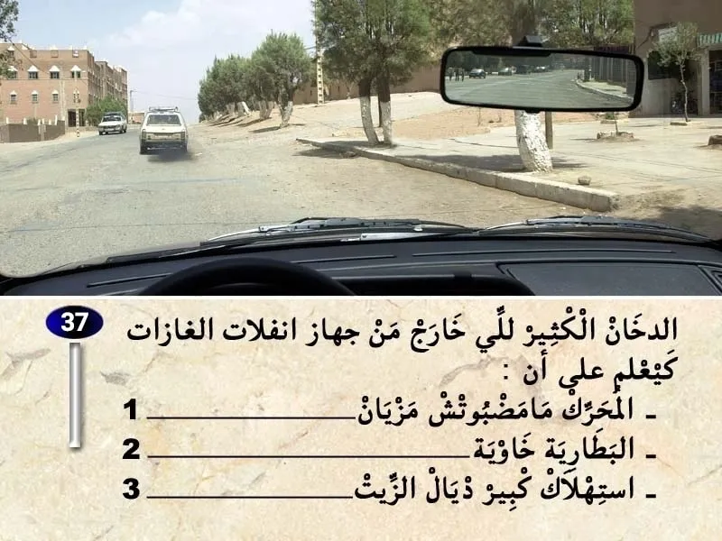 السلسلة 26 — السؤال 37