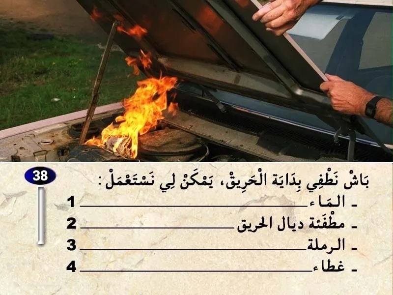 السلسلة 26 — السؤال 38