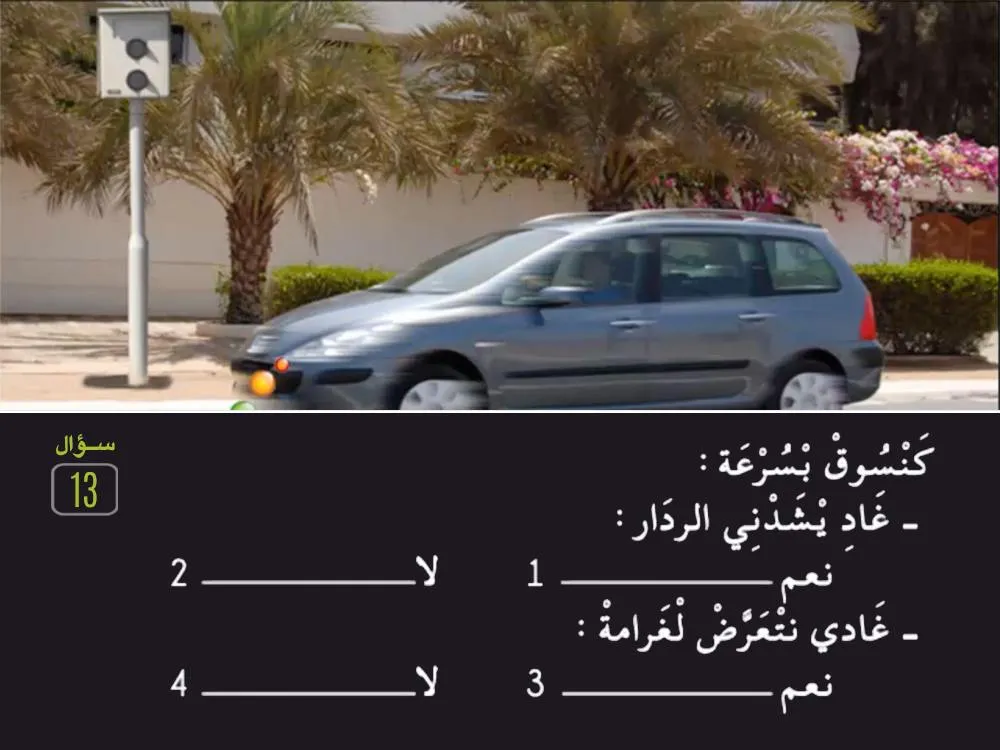 السلسلة 27 — السؤال 13