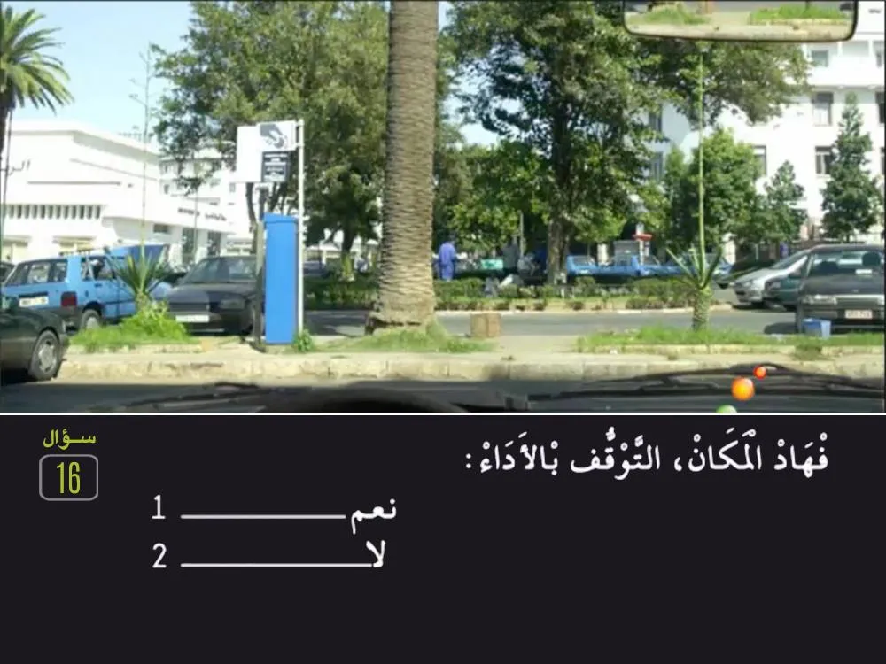 السلسلة 27 — السؤال 16