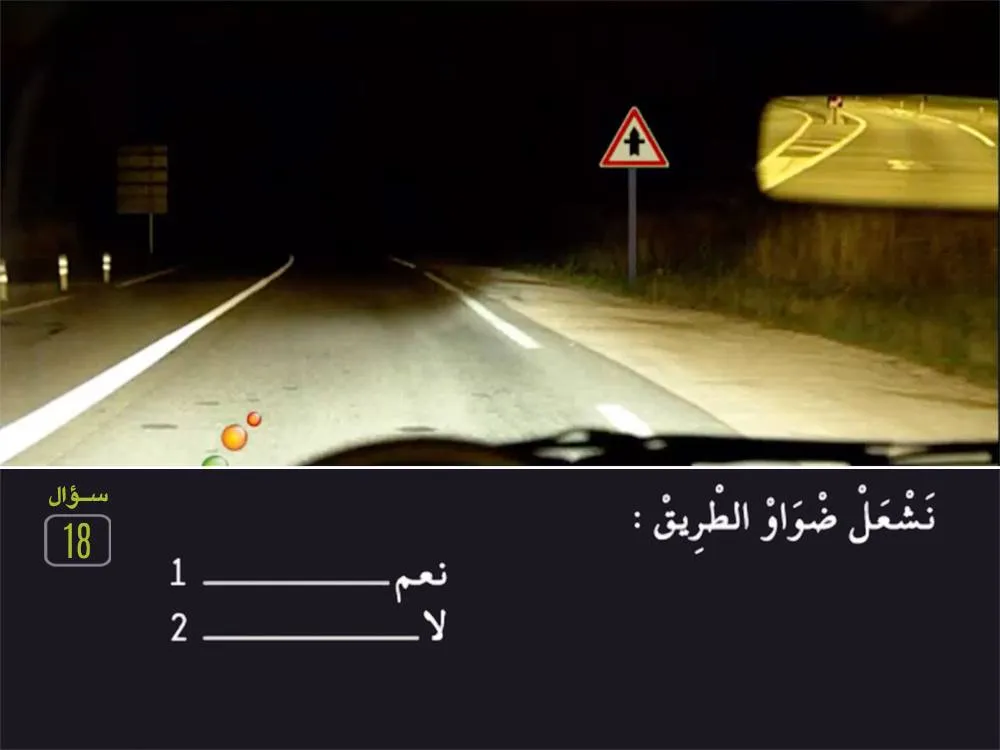 السلسلة 27 — السؤال 18