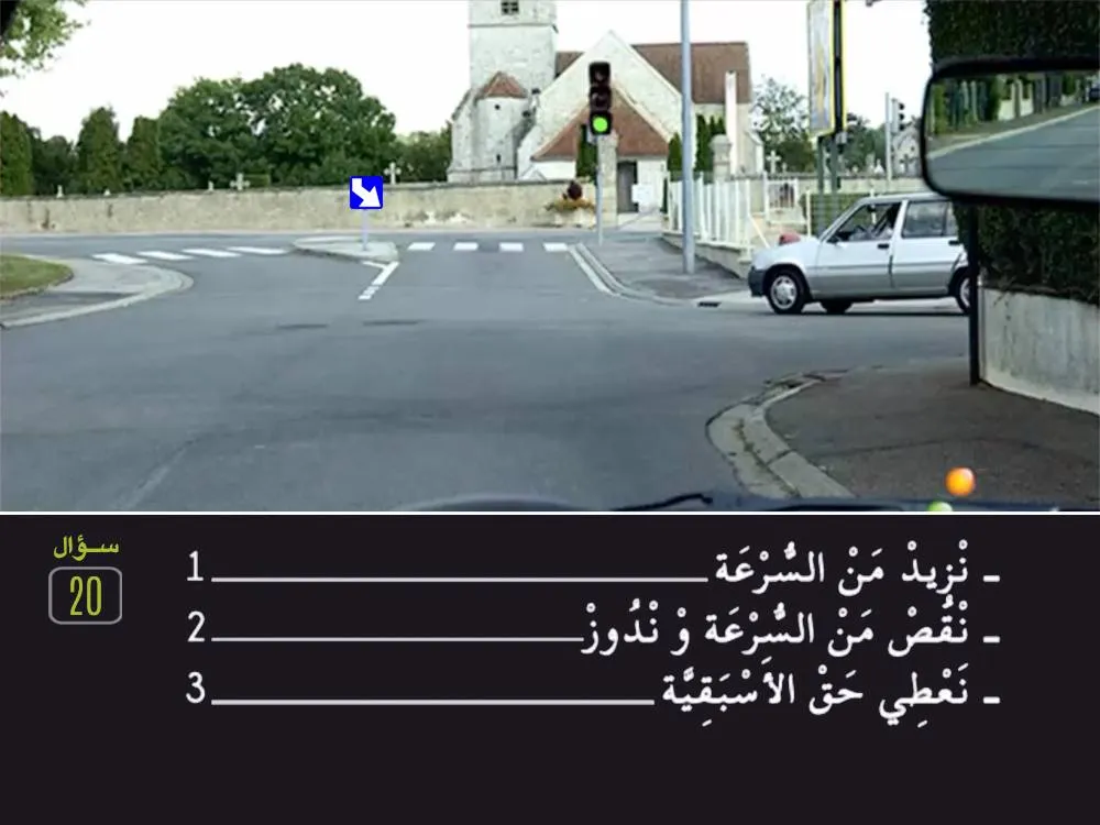 السلسلة 27 — السؤال 20